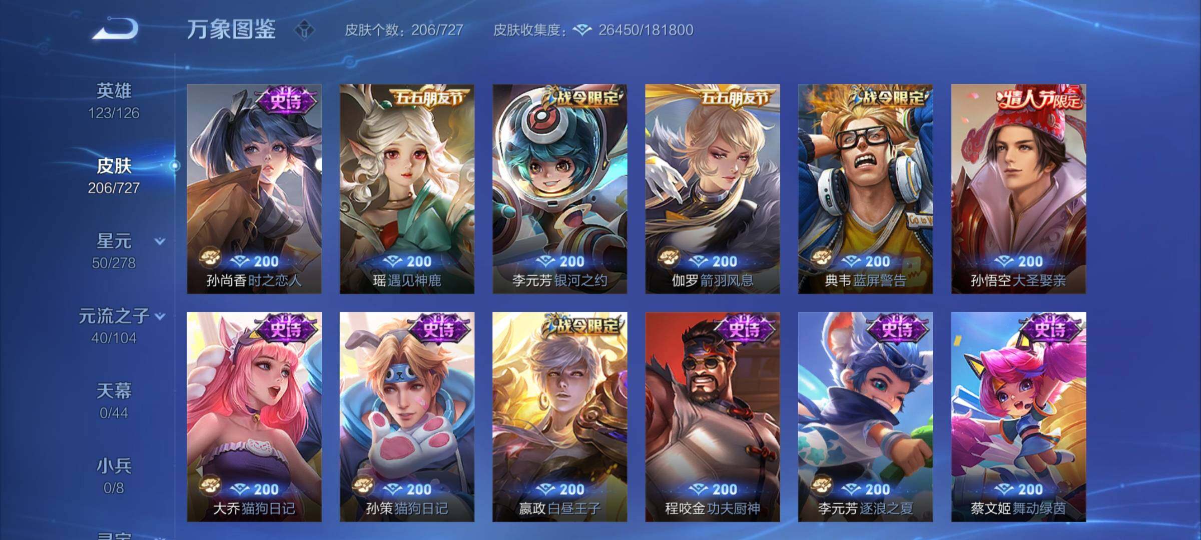 WZCMY3251418王者荣耀账号详情图6 WZCMY3251418王者荣耀账号详情图6