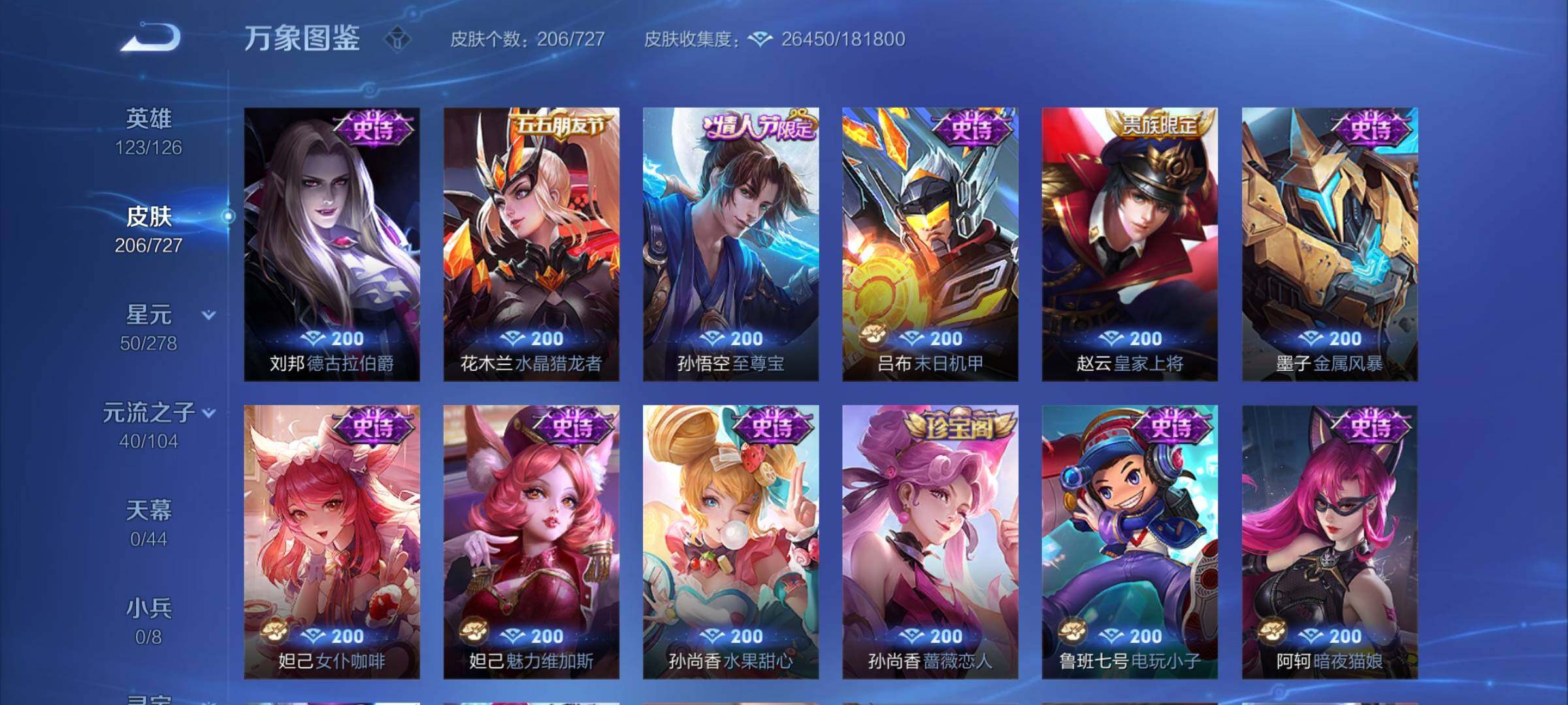 WZCMY3251418王者荣耀账号详情图7 WZCMY3251418王者荣耀账号详情图7