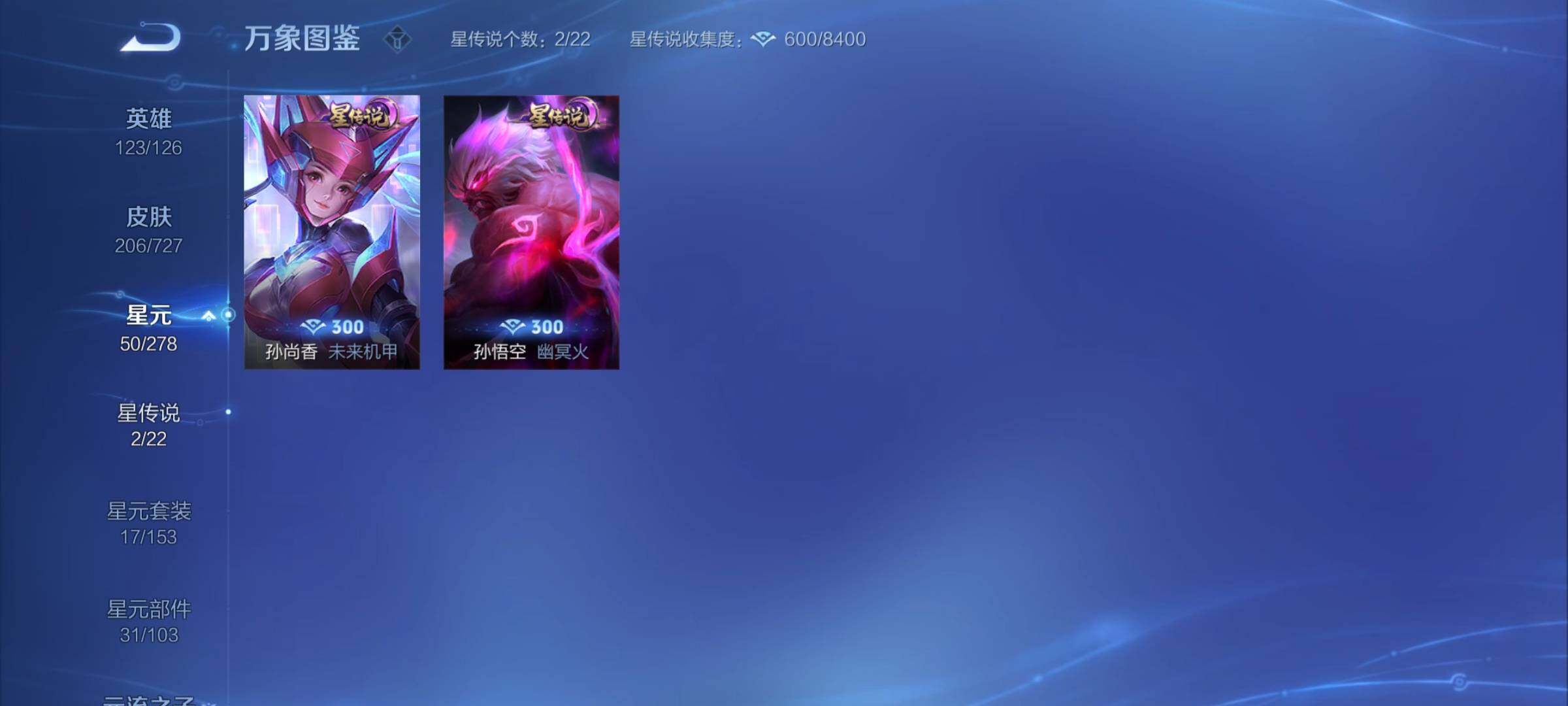 WZCMY3251418王者荣耀账号详情图8 WZCMY3251418王者荣耀账号详情图8