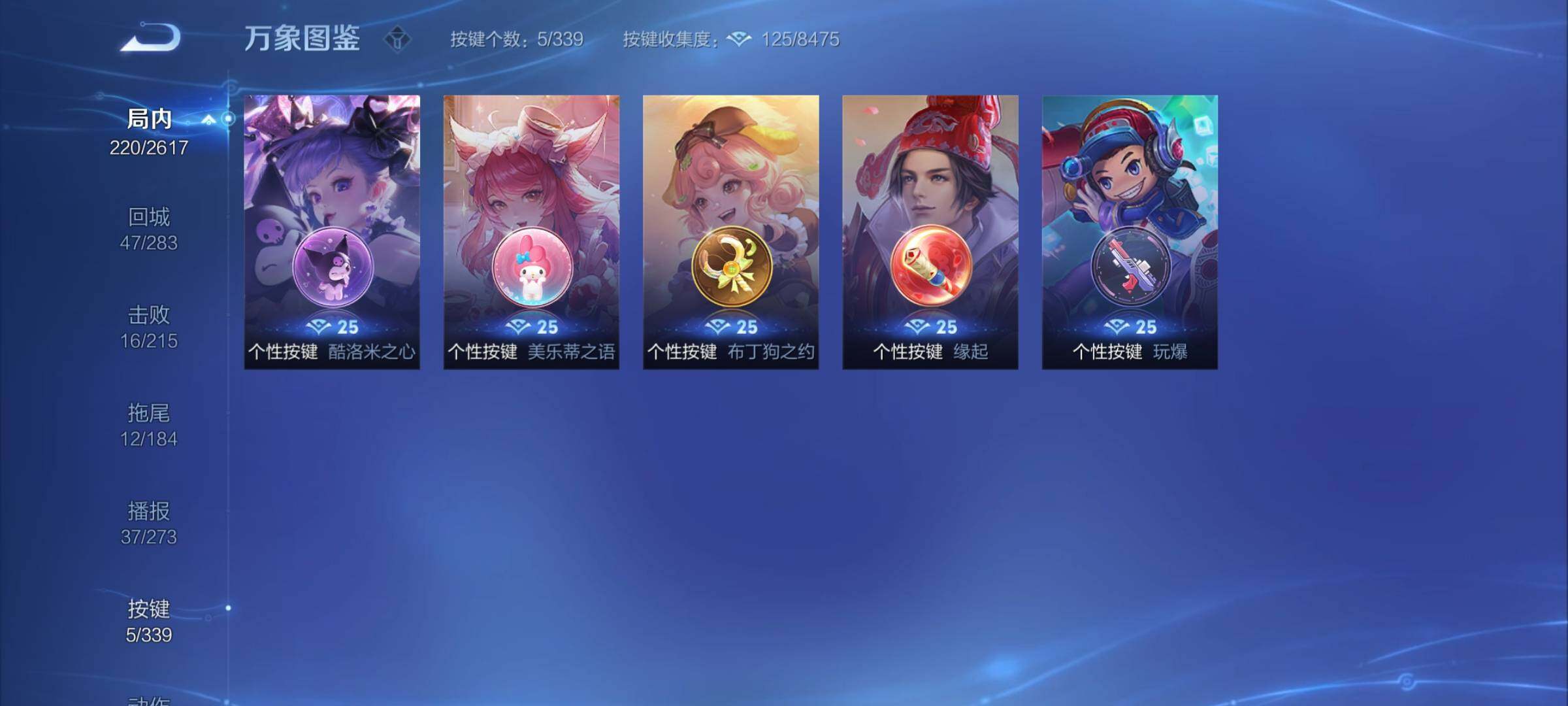 WZCMY3251418王者荣耀账号详情图9 WZCMY3251418王者荣耀账号详情图9