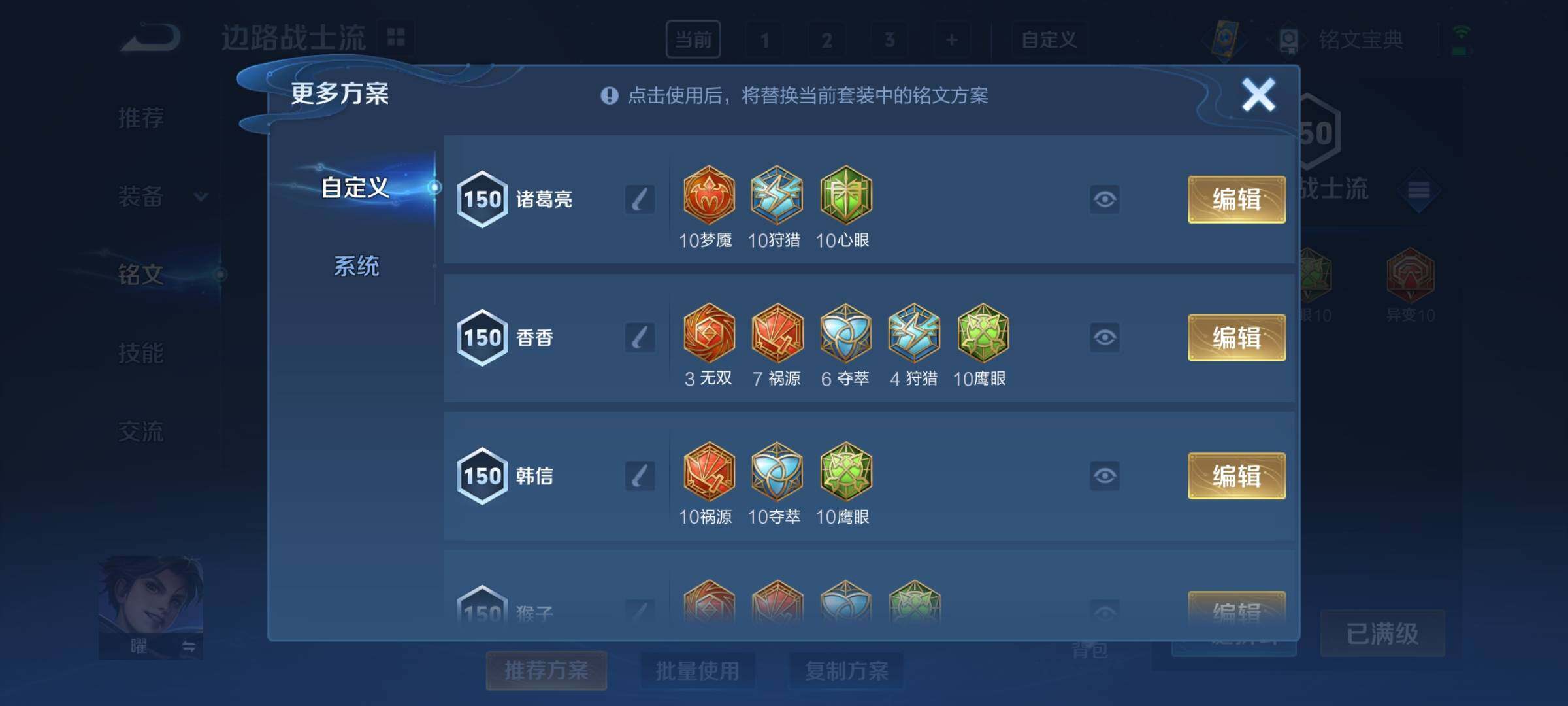 WZCMY3251418王者荣耀账号详情图13 WZCMY3251418王者荣耀账号详情图13