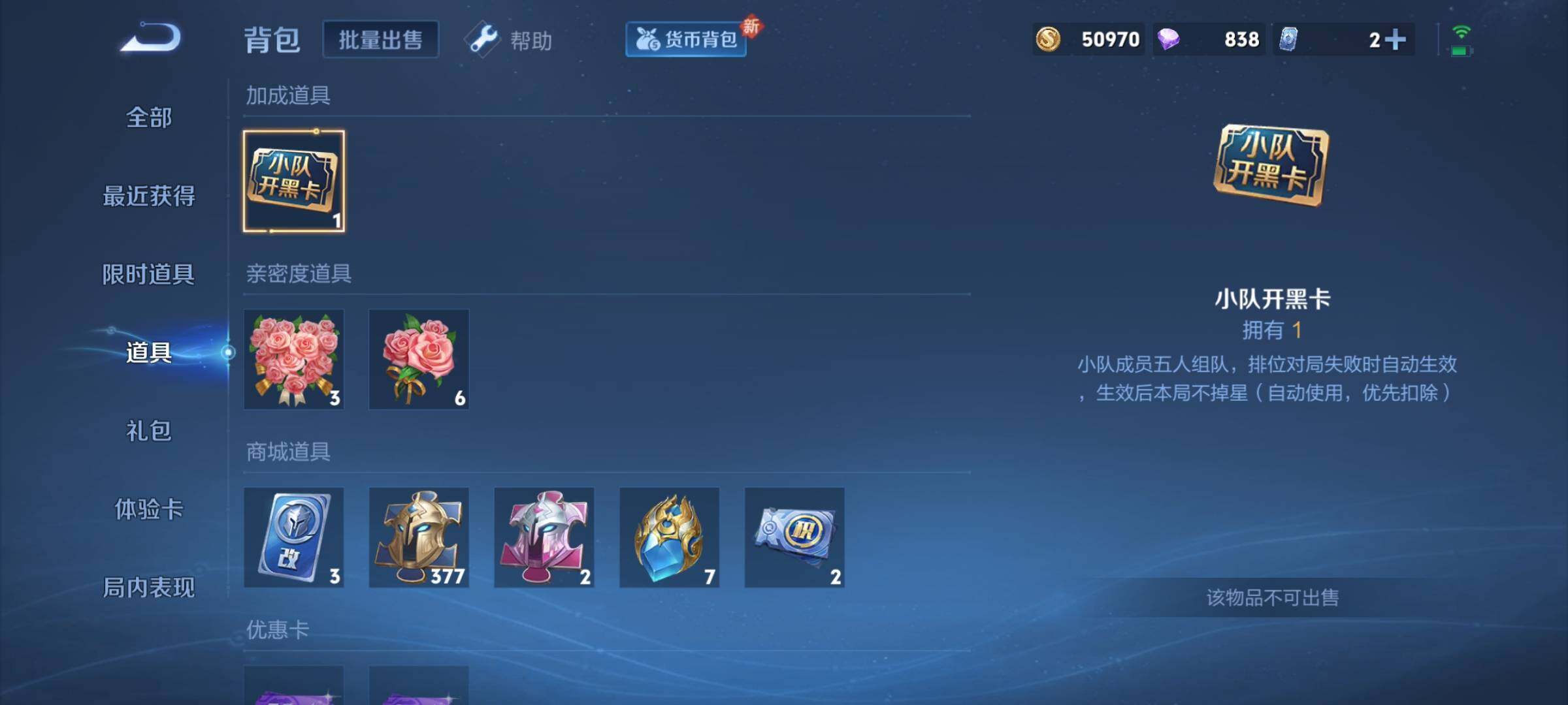 WZCMY3251418王者荣耀账号详情图12 WZCMY3251418王者荣耀账号详情图12