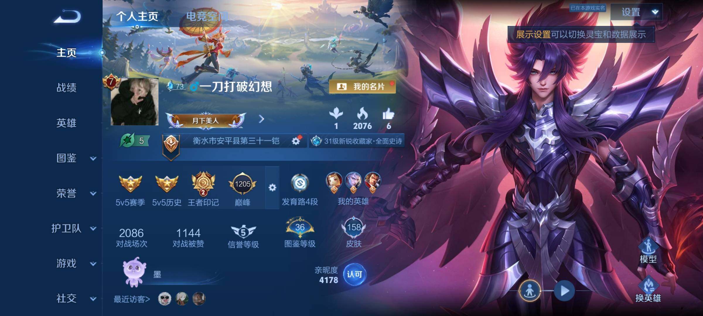 WZYXS3253356王者荣耀账号详情图2