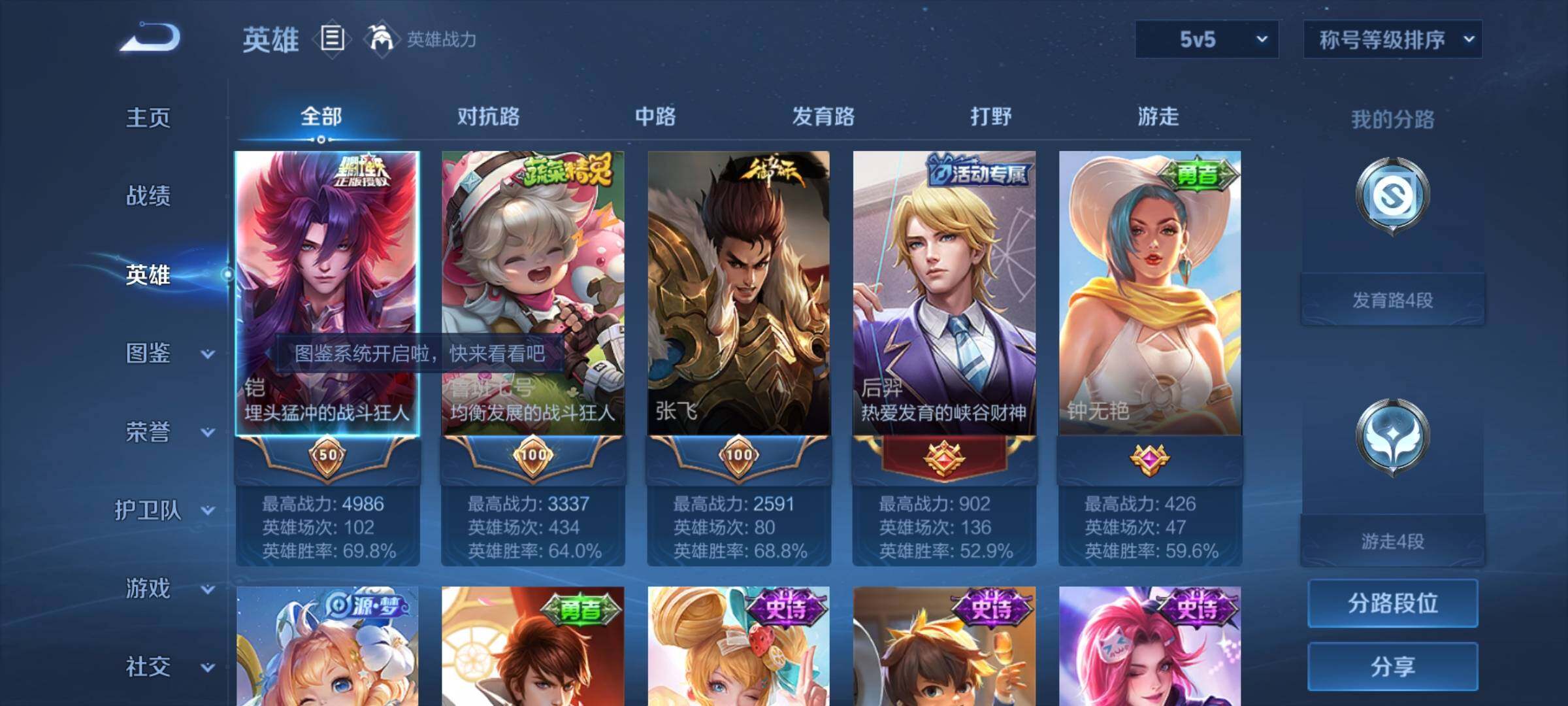 WZYXS3253356王者荣耀账号详情图3