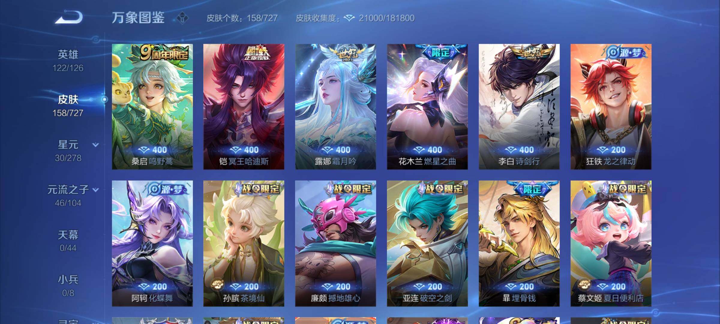 WZYXS3253356王者荣耀账号详情图6