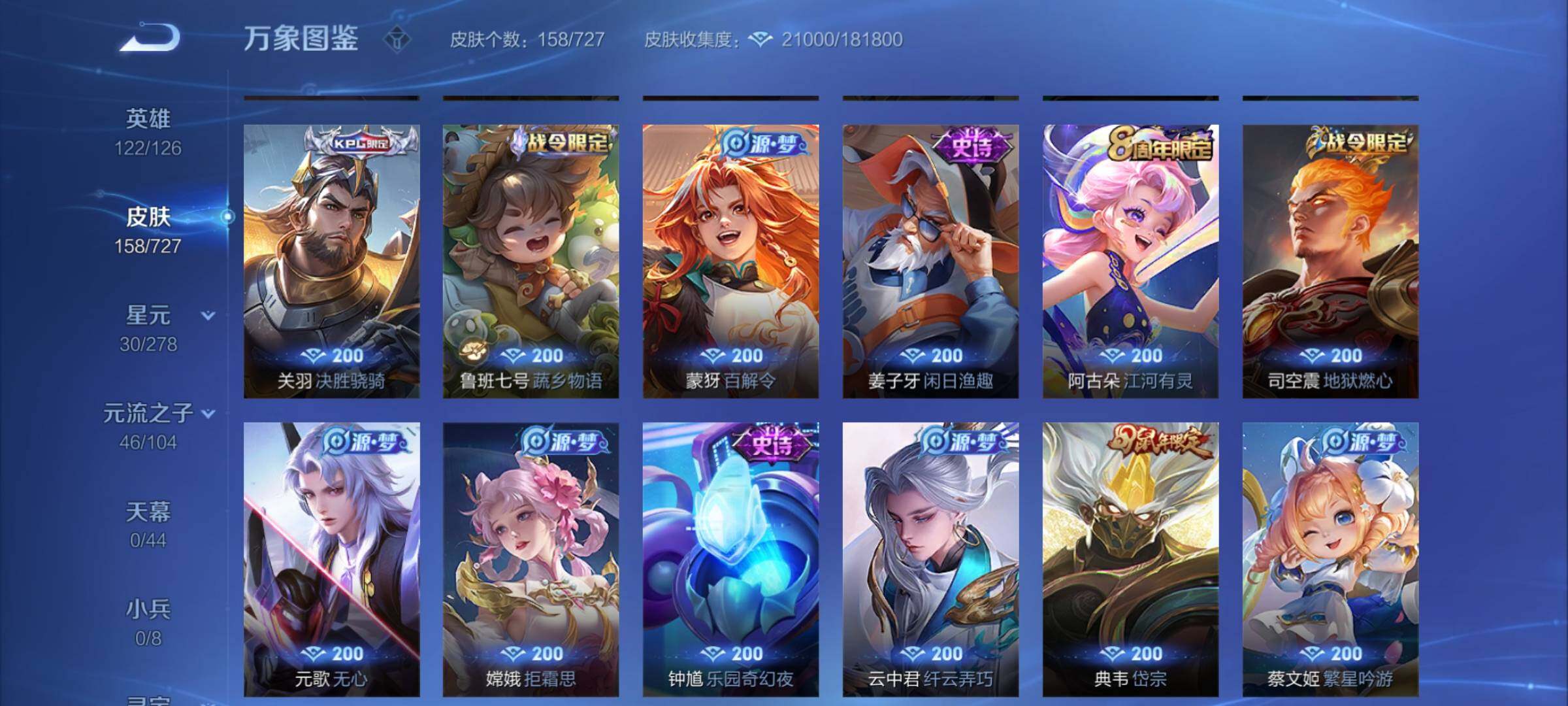 WZYXS3253356王者荣耀账号详情图7