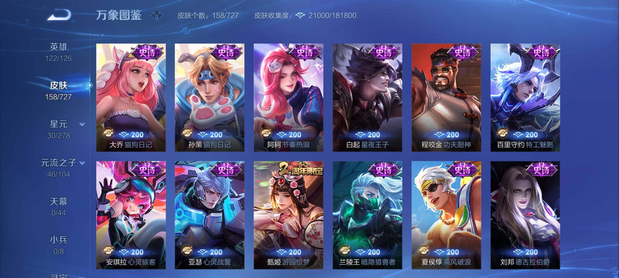WZYXS3253356王者荣耀账号详情图8