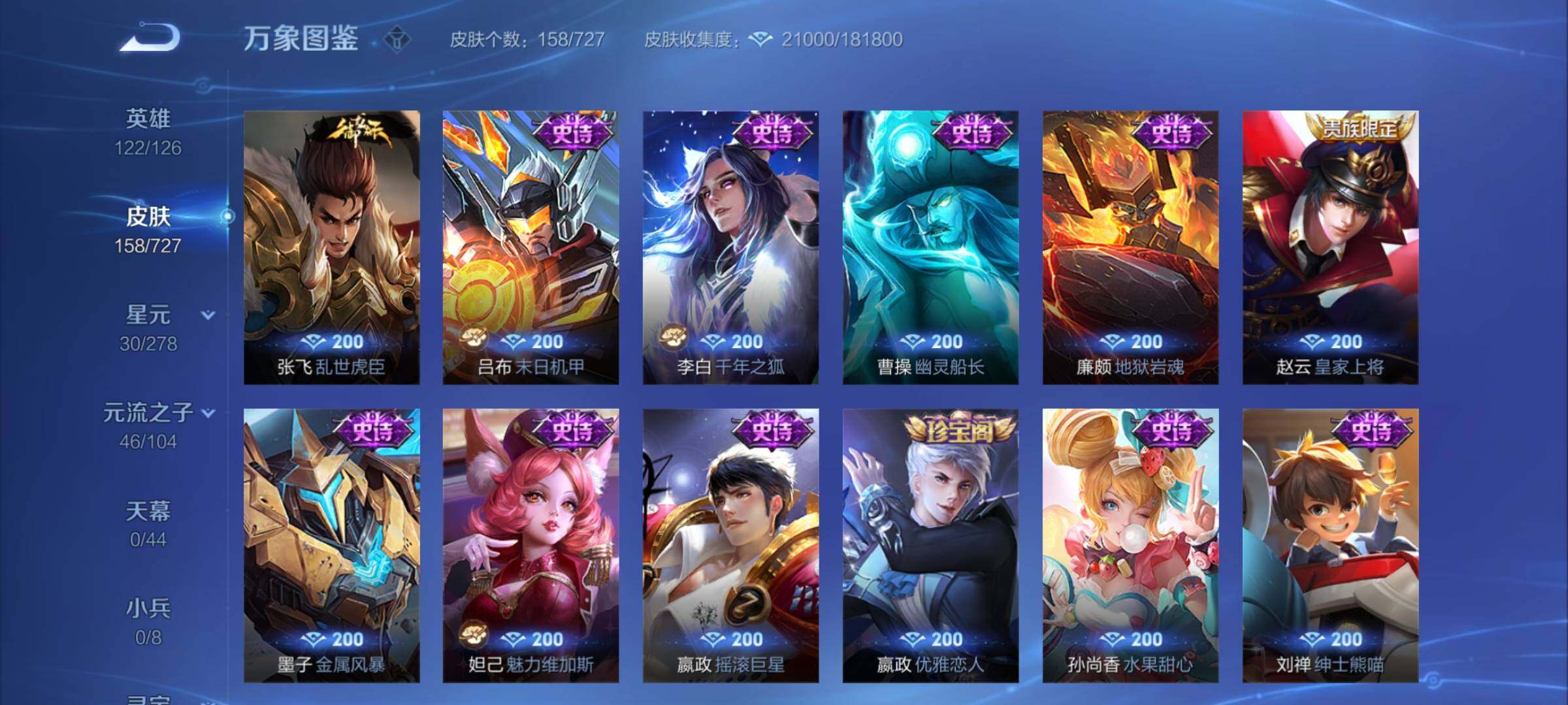 WZYXS3253356王者荣耀账号详情图9