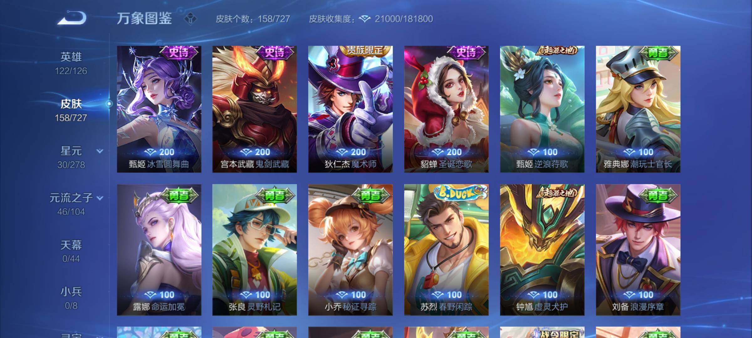 WZYXS3253356王者荣耀账号详情图10
