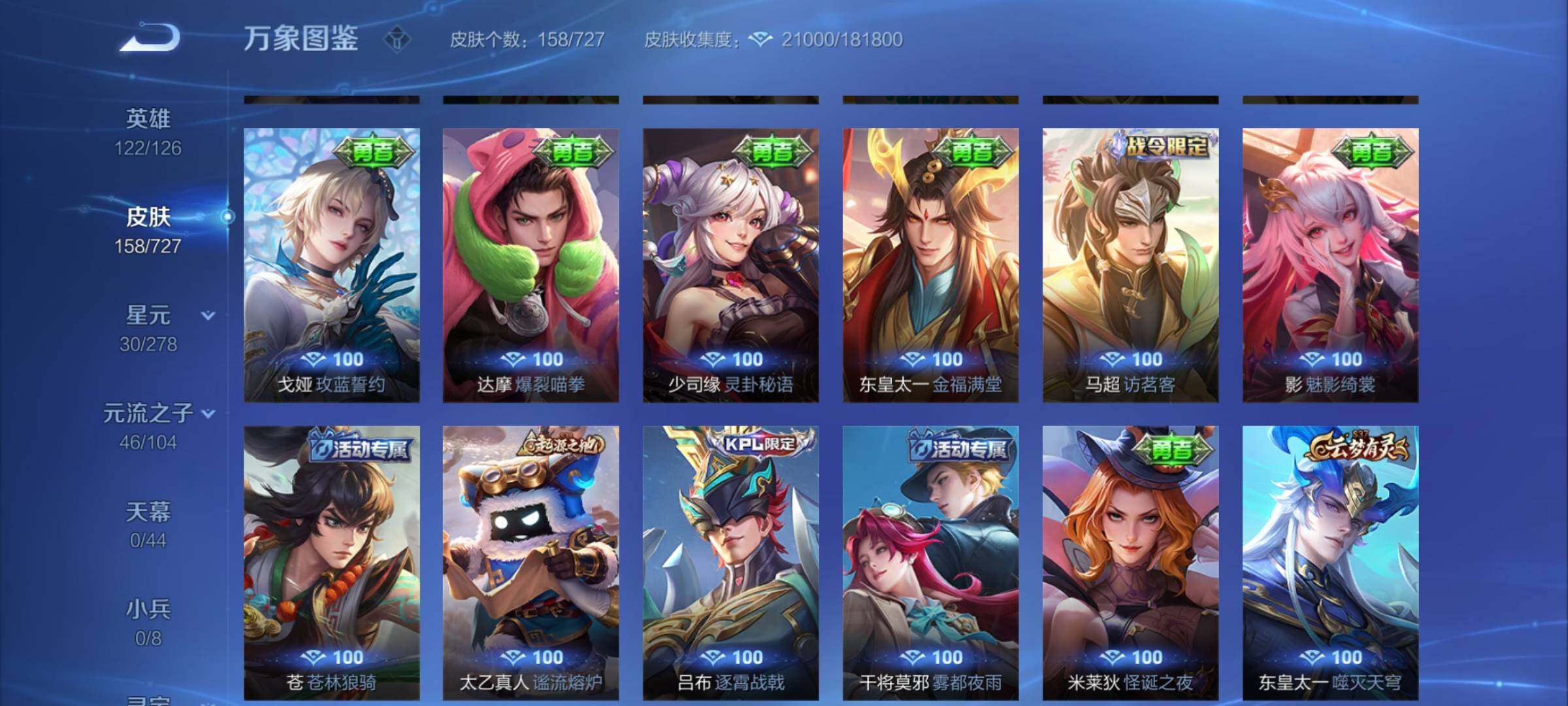 WZYXS3253356王者荣耀账号详情图11