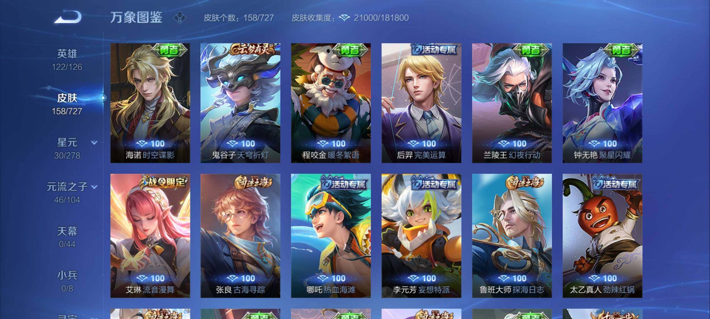WZYXS3253356王者荣耀账号详情图12