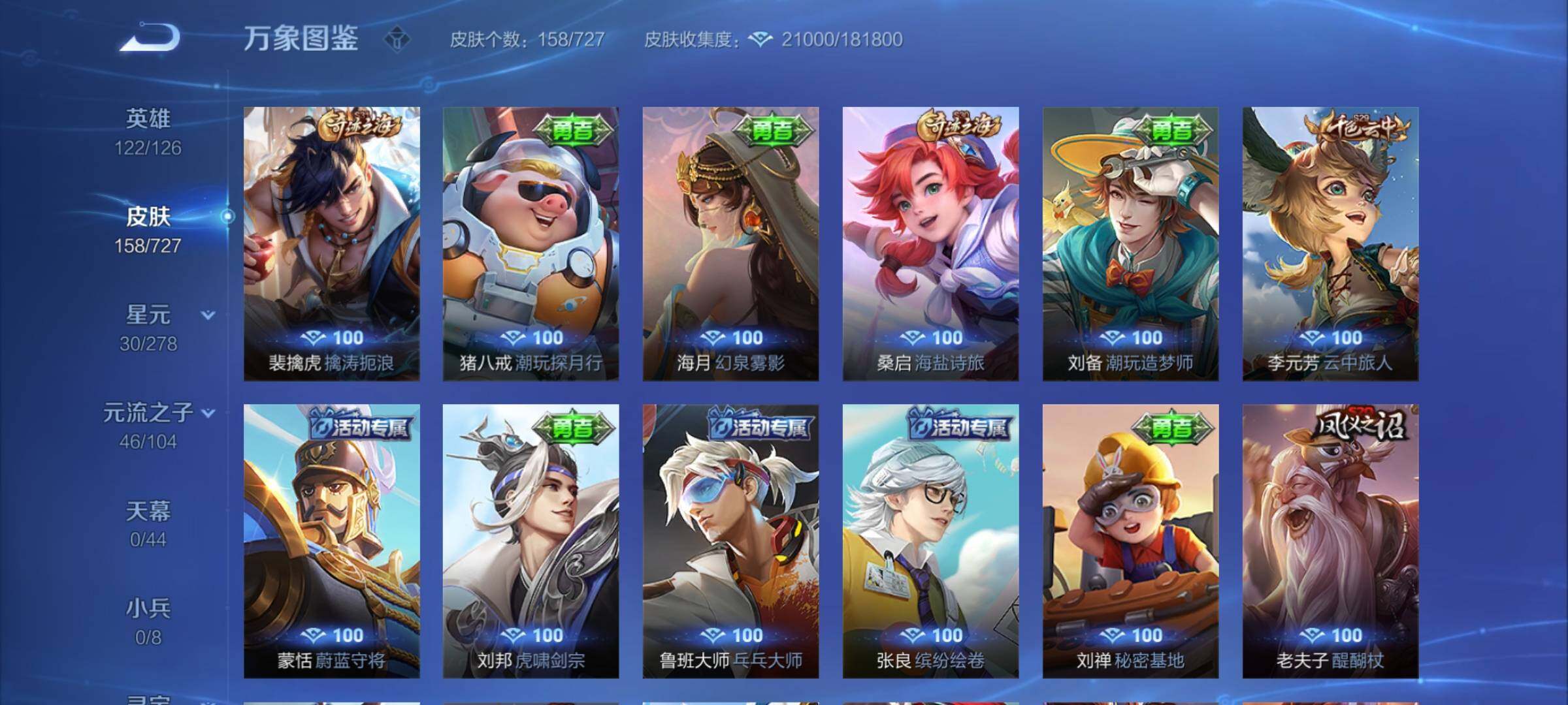 WZYXS3253356王者荣耀账号详情图13