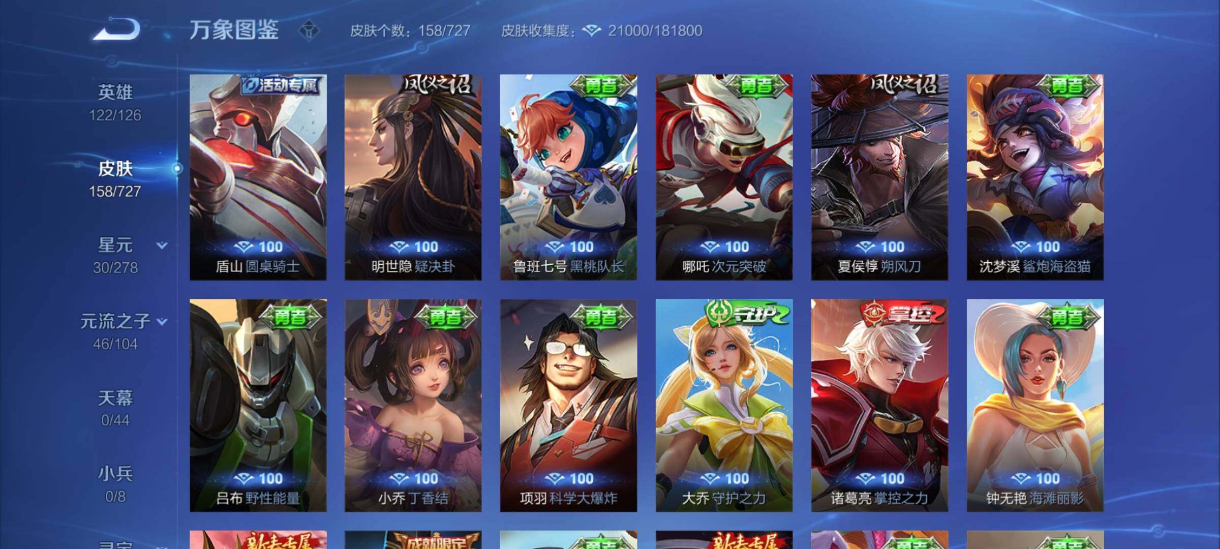 WZYXS3253356王者荣耀账号详情图14