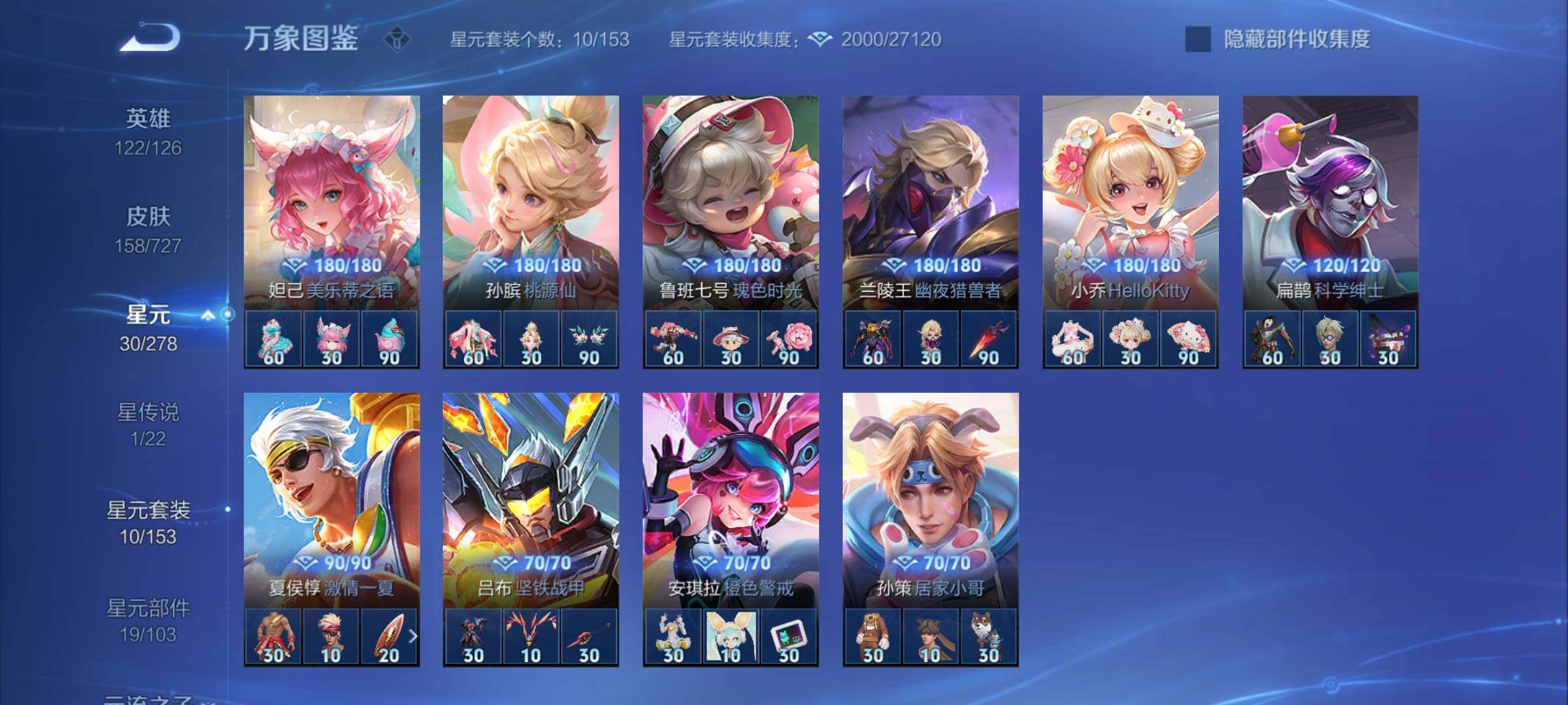 WZYXS3253356王者荣耀账号详情图16