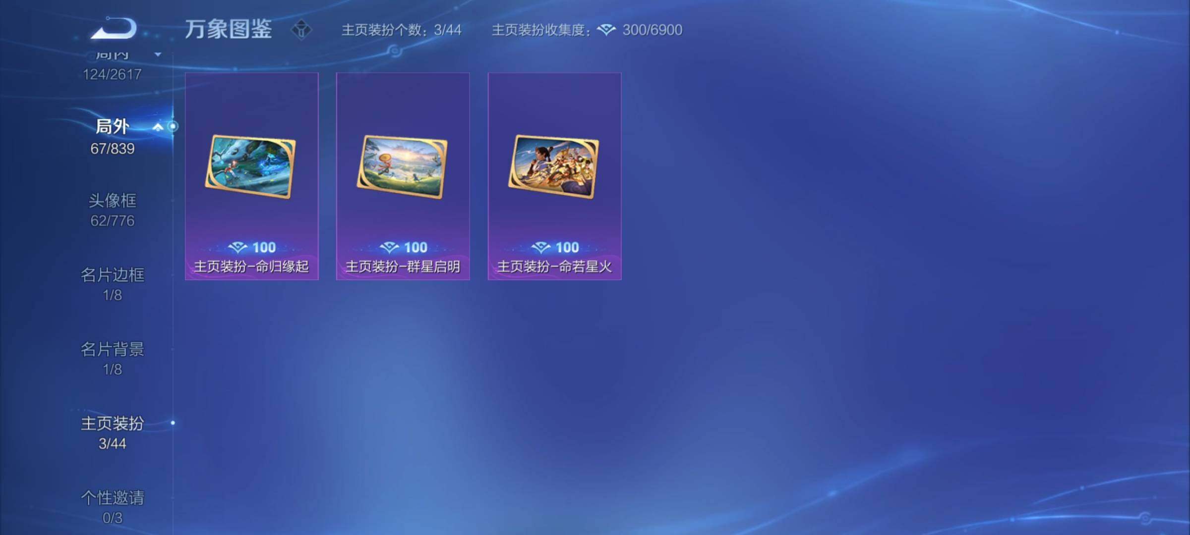 WZYXS3253356王者荣耀账号详情图21