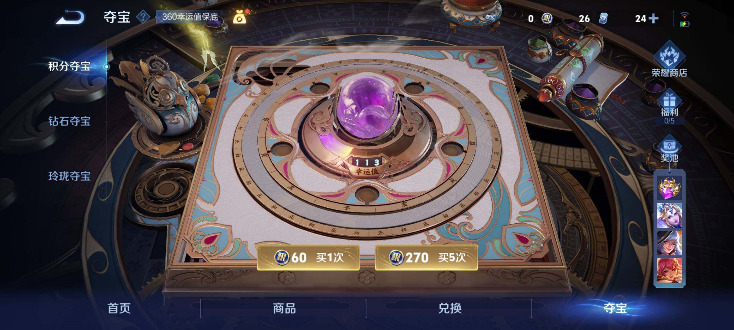 WZYXS3253356王者荣耀账号详情图22