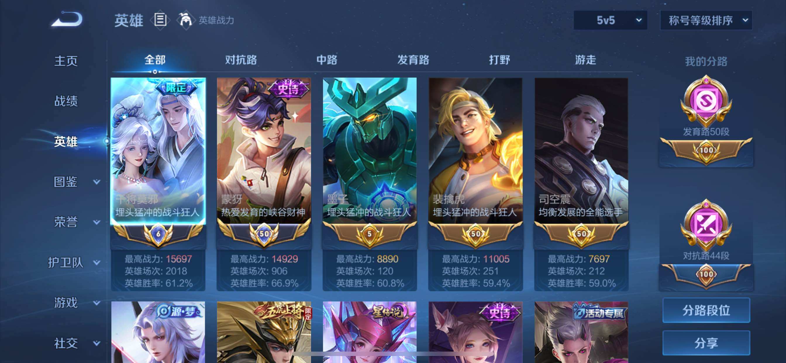 WZXS3308502王者荣耀账号详情图6 WZXS3308502王者荣耀账号详情图6