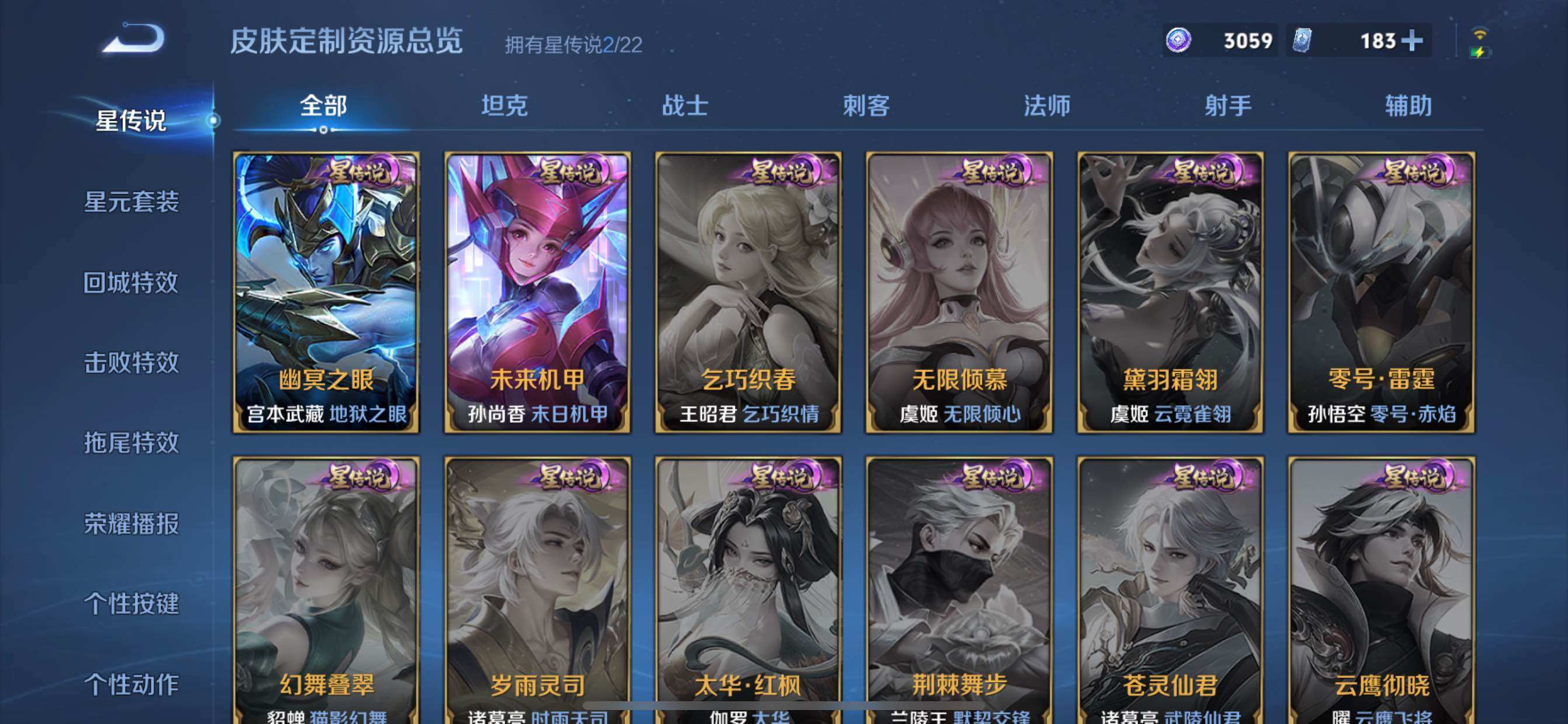 WZXS3308502王者荣耀账号详情图7 WZXS3308502王者荣耀账号详情图7