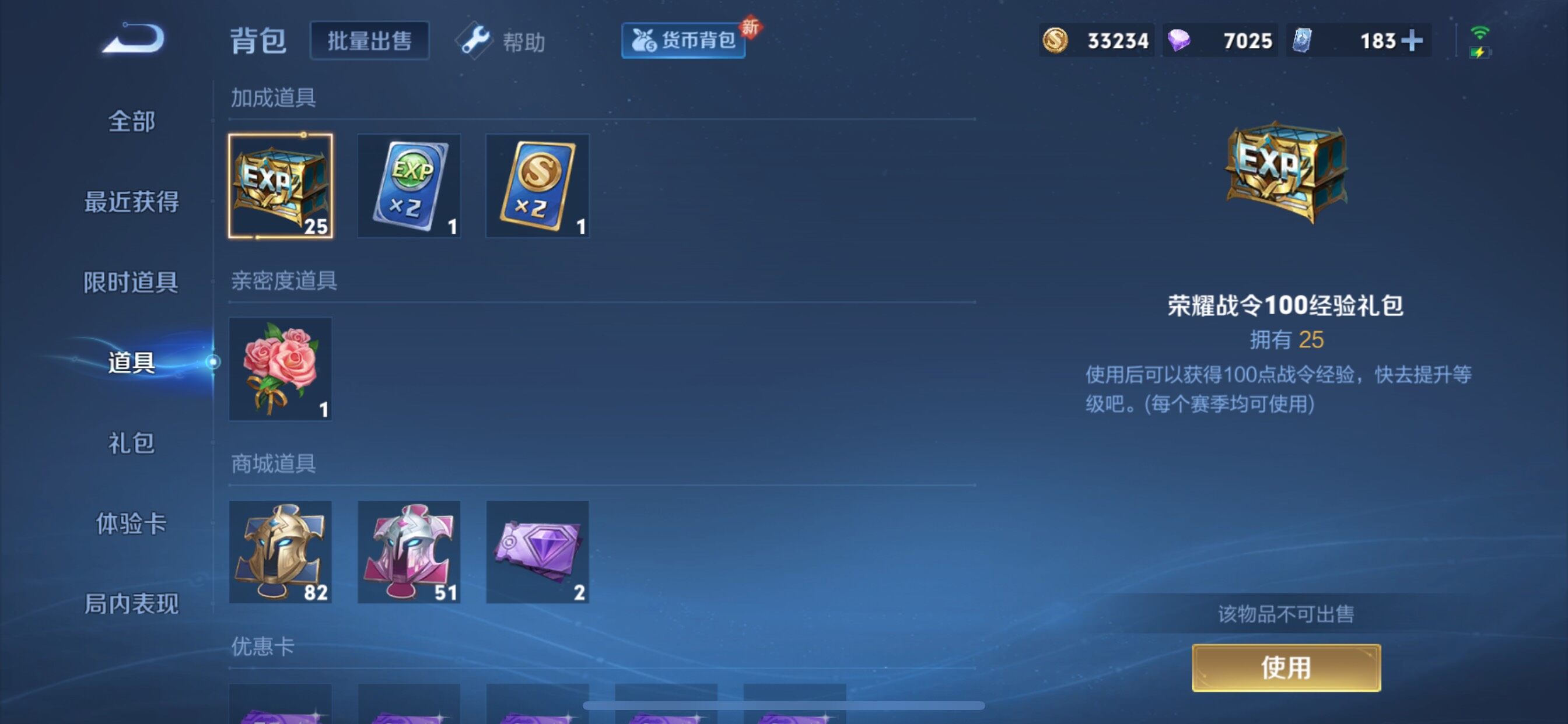 WZXS3308502王者荣耀账号详情图8 WZXS3308502王者荣耀账号详情图8