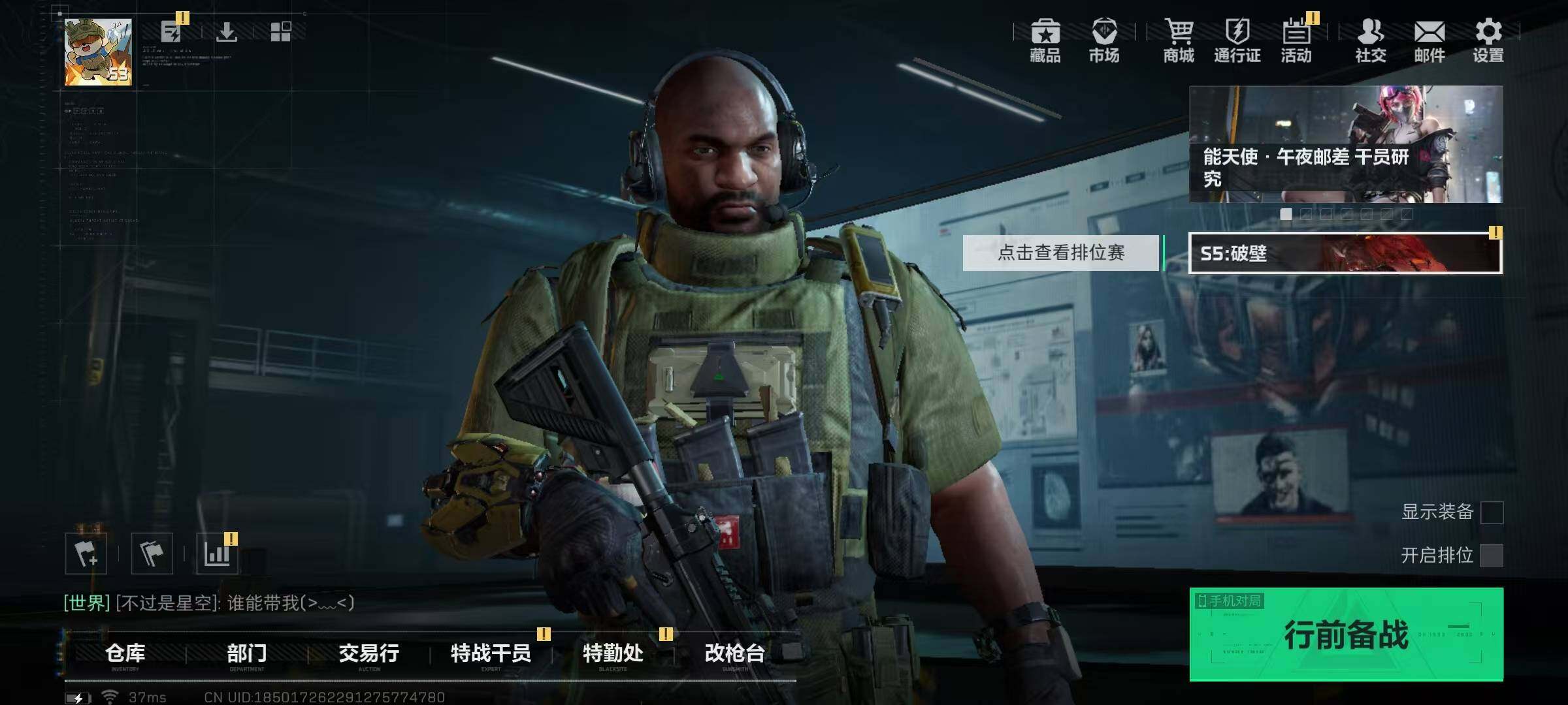 SJZQM328439三角洲行动账号详情图3