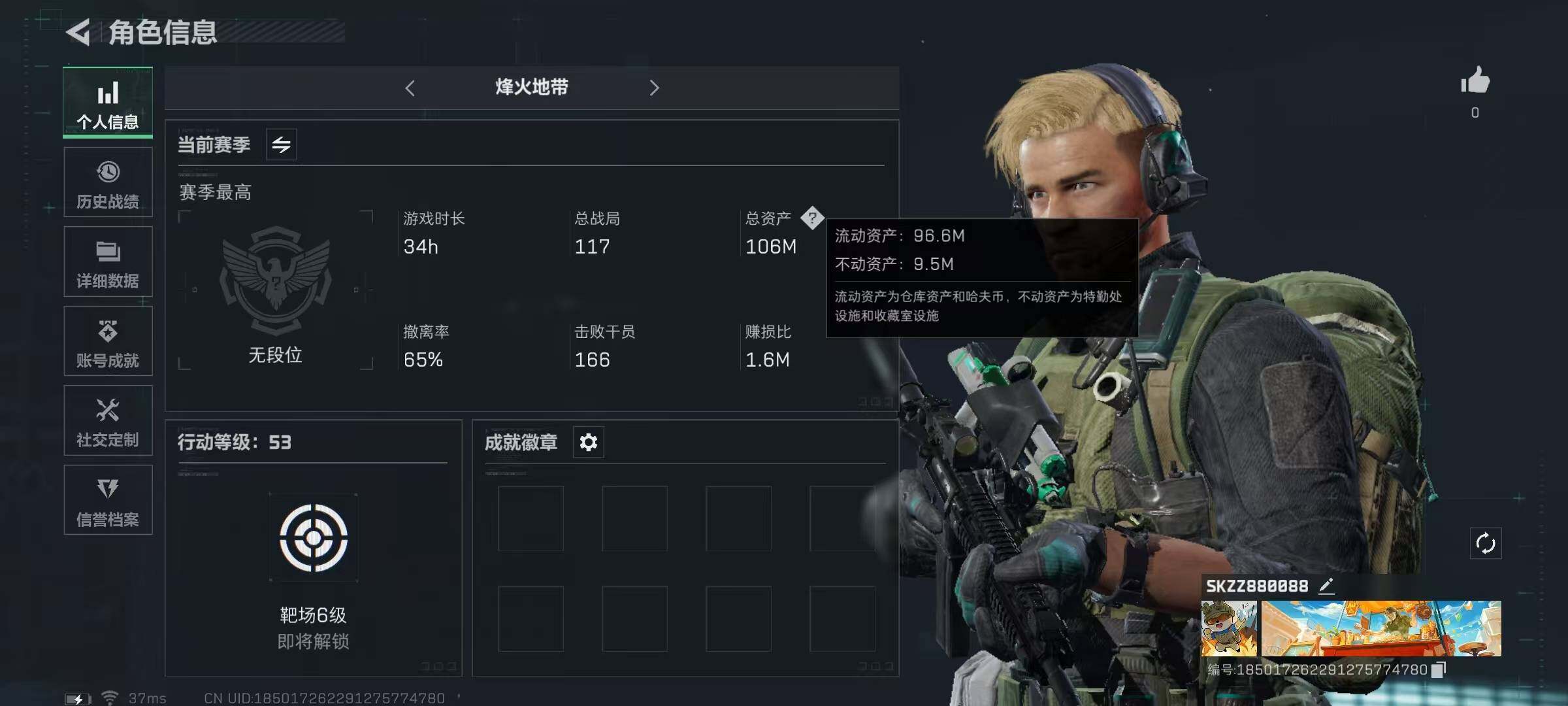 三角洲行动账号QQ[11445374]无二次 总价值106m 纯币51.128K