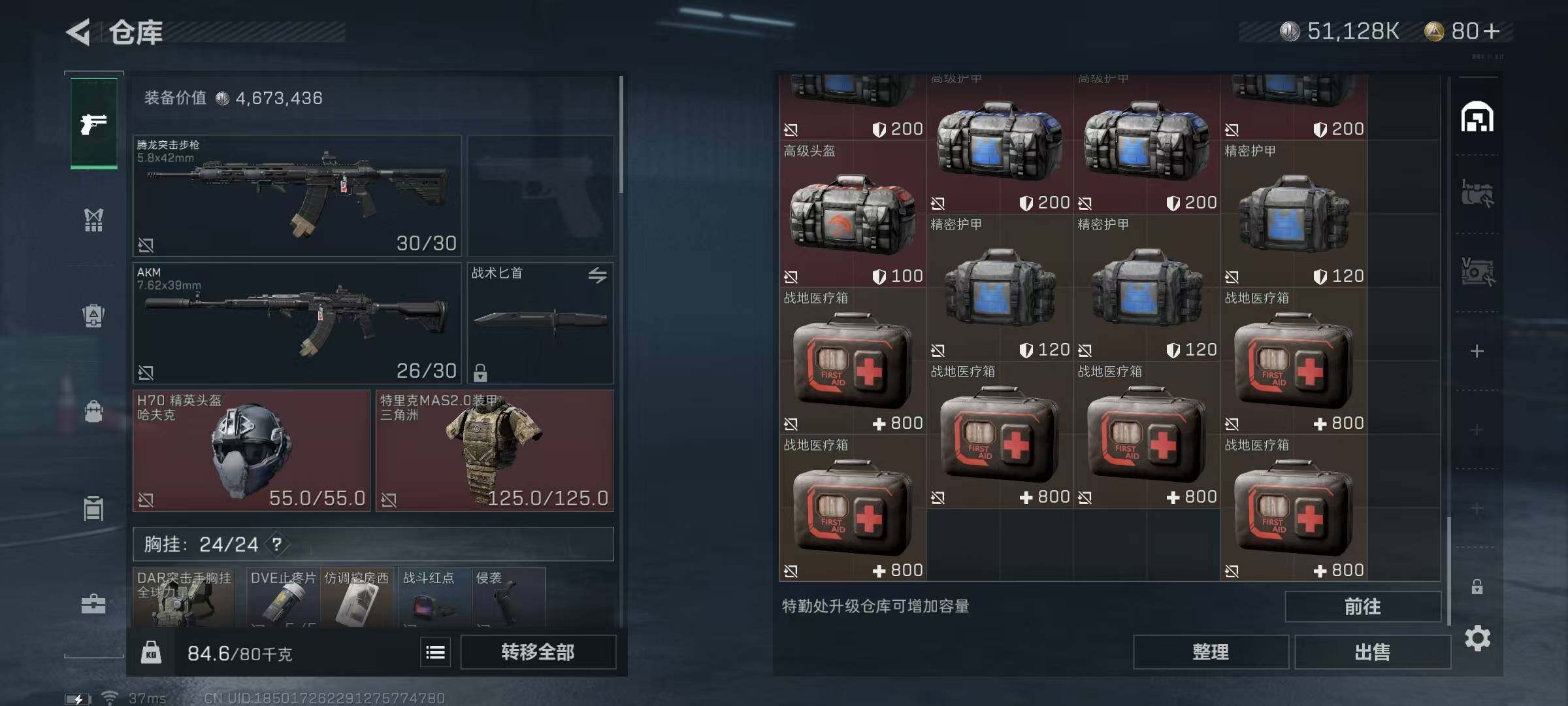SJZQM328439三角洲行动账号详情图6