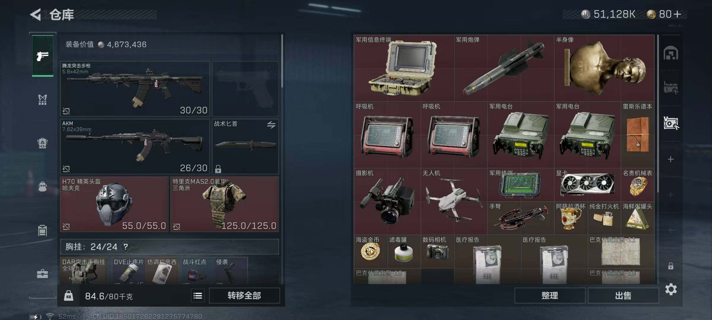 SJZQM328439三角洲行动账号详情图7