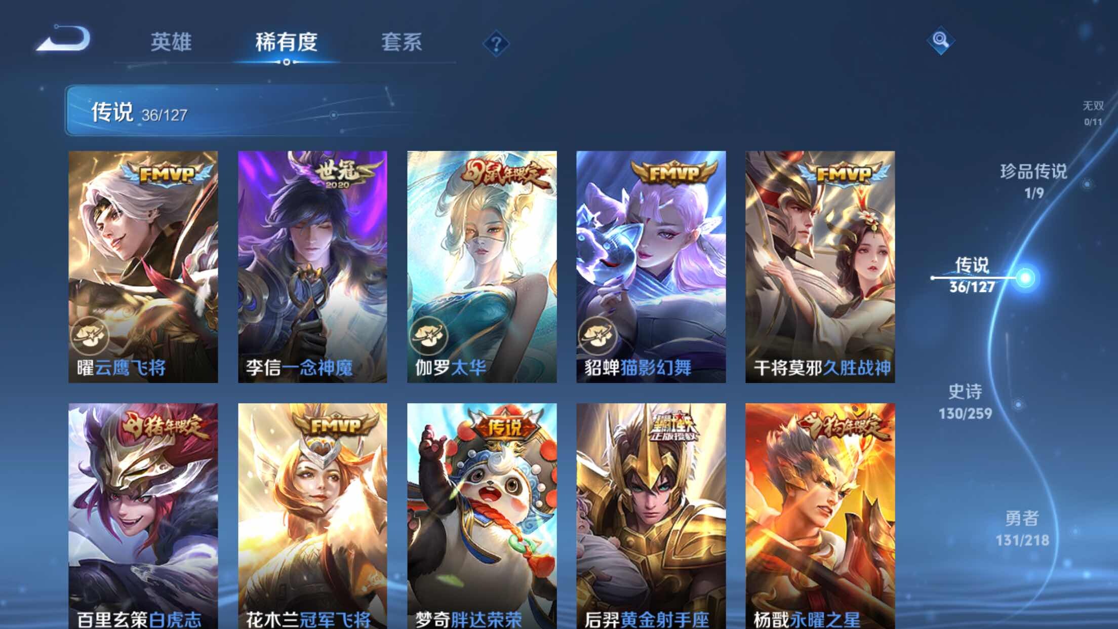 WZXS3250589王者荣耀账号详情图11 WZXS3250589王者荣耀账号详情图11