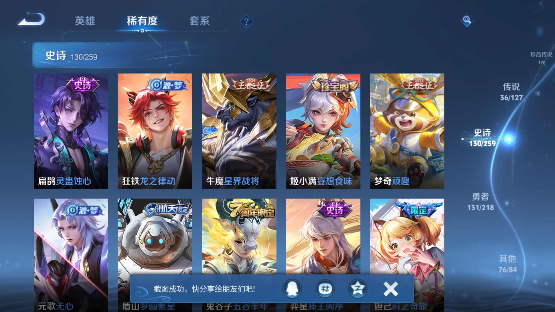 WZXS3250589王者荣耀账号详情图20 WZXS3250589王者荣耀账号详情图20