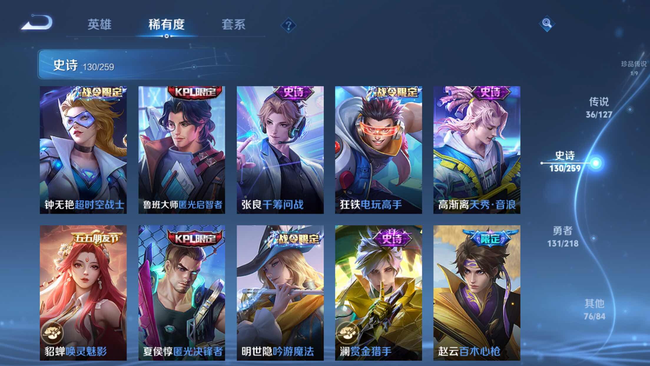 WZXS3250589王者荣耀账号详情图14 WZXS3250589王者荣耀账号详情图14