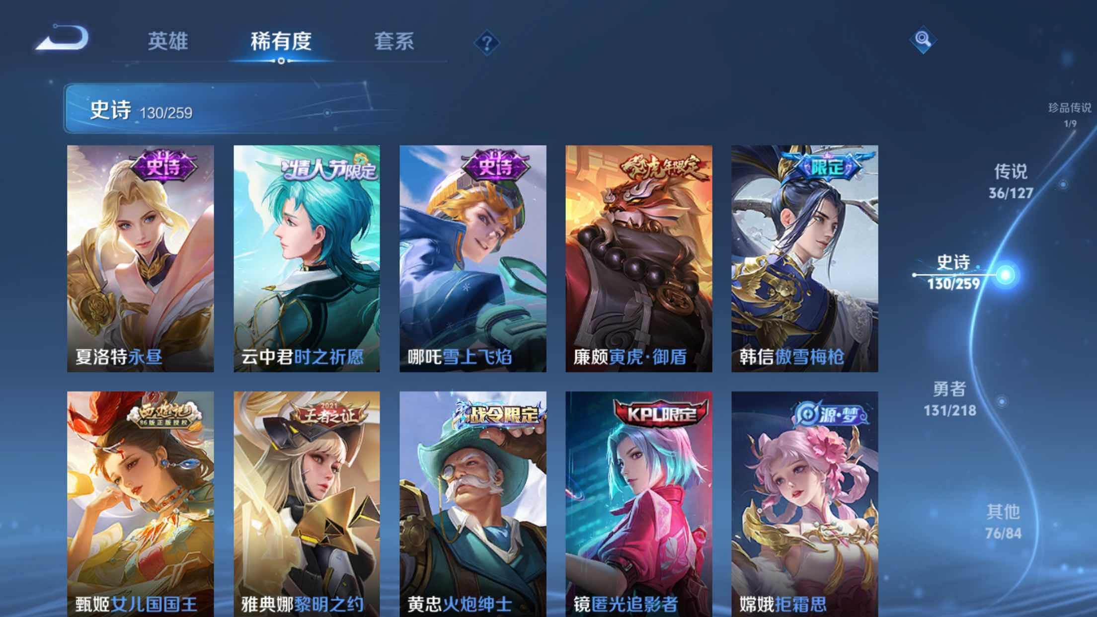 WZXS3250589王者荣耀账号详情图15 WZXS3250589王者荣耀账号详情图15