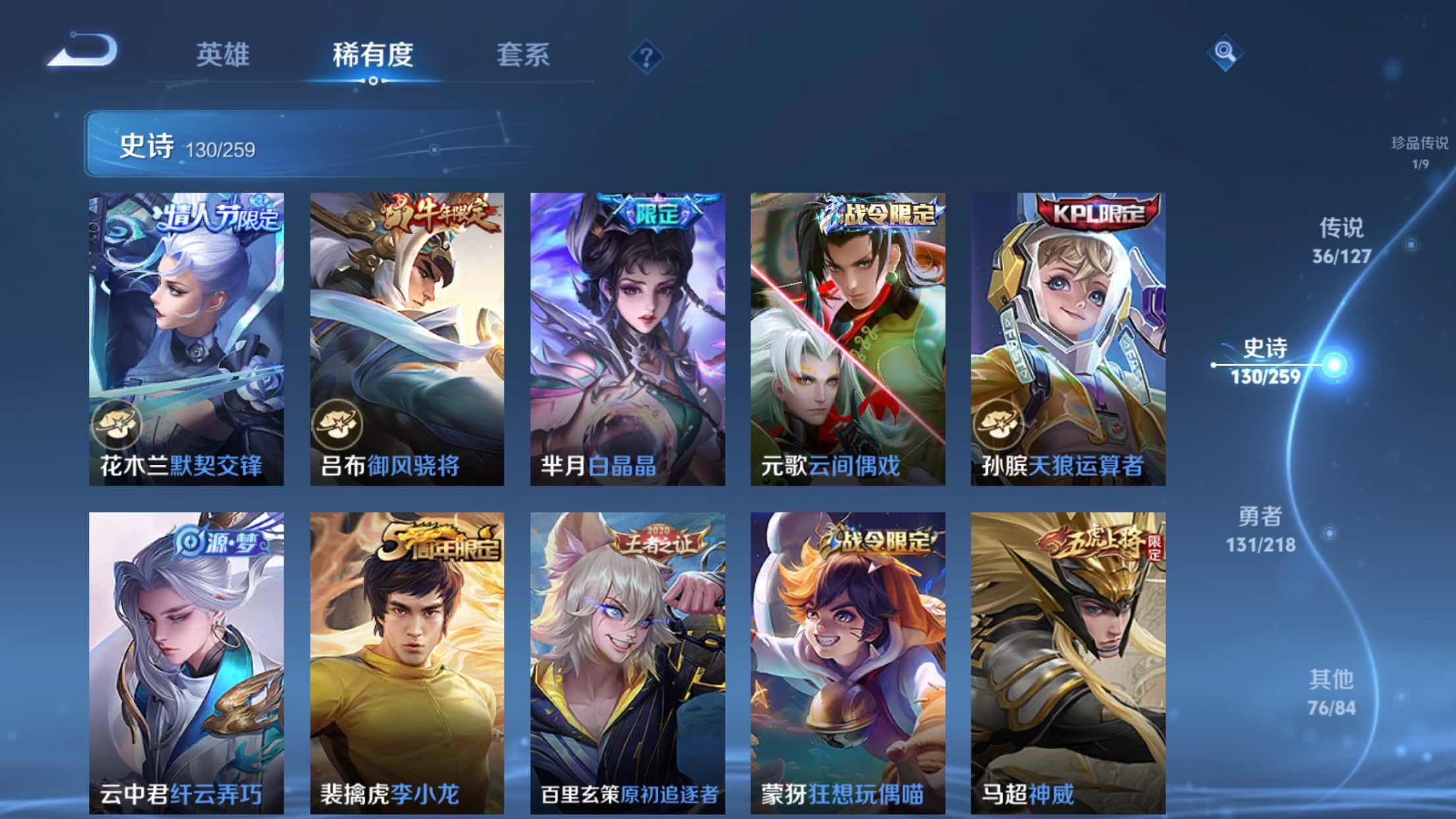 WZXS3250589王者荣耀账号详情图16 WZXS3250589王者荣耀账号详情图16