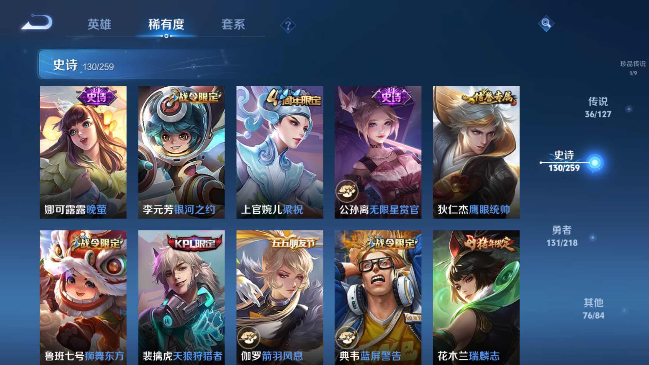 WZXS3250589王者荣耀账号详情图18 WZXS3250589王者荣耀账号详情图18