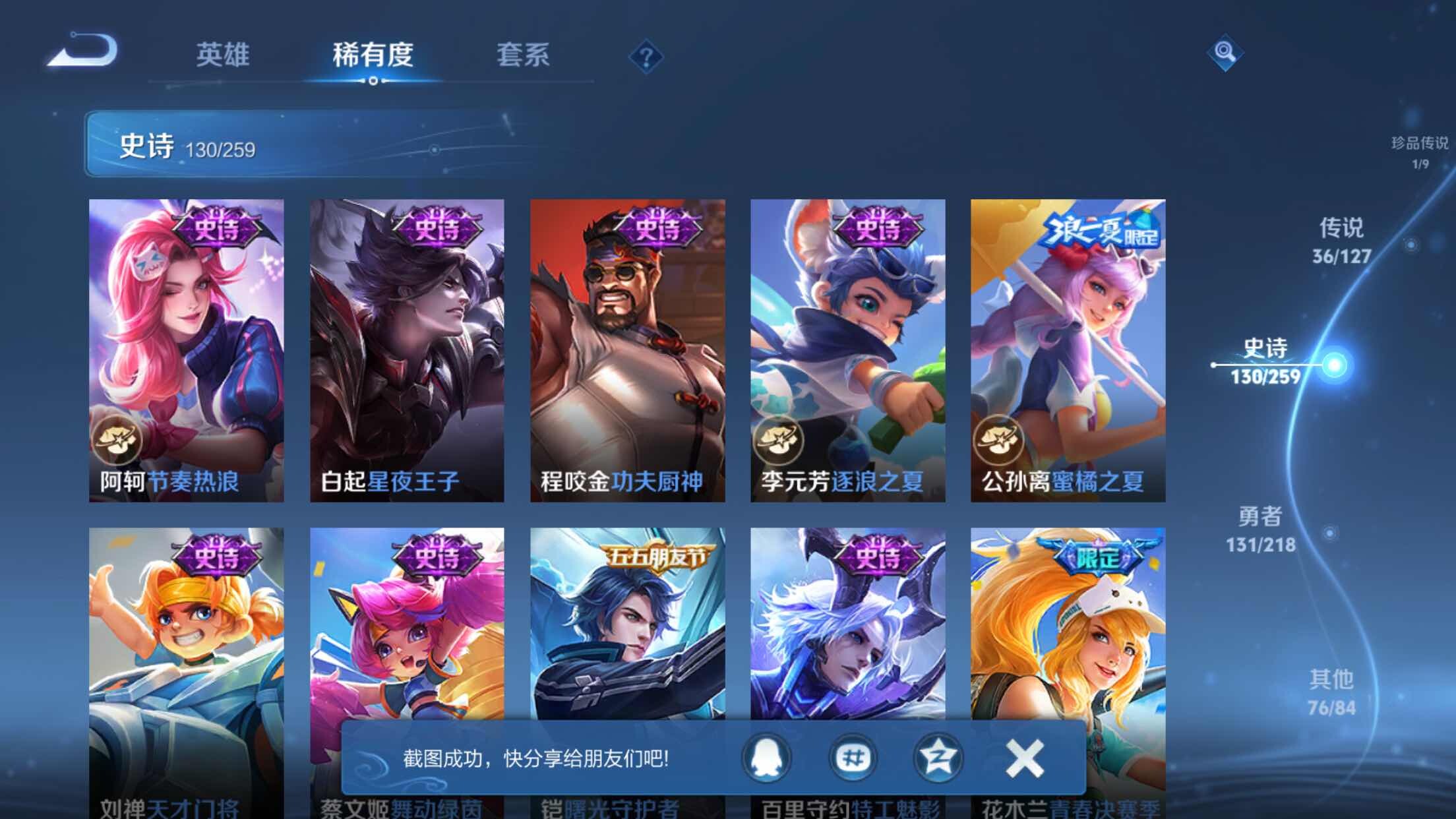 WZXS3250589王者荣耀账号详情图21 WZXS3250589王者荣耀账号详情图21