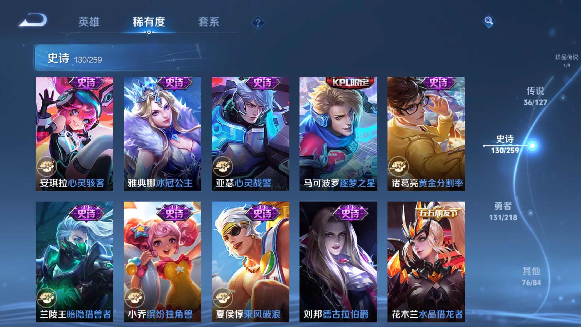WZXS3250589王者荣耀账号详情图22 WZXS3250589王者荣耀账号详情图22