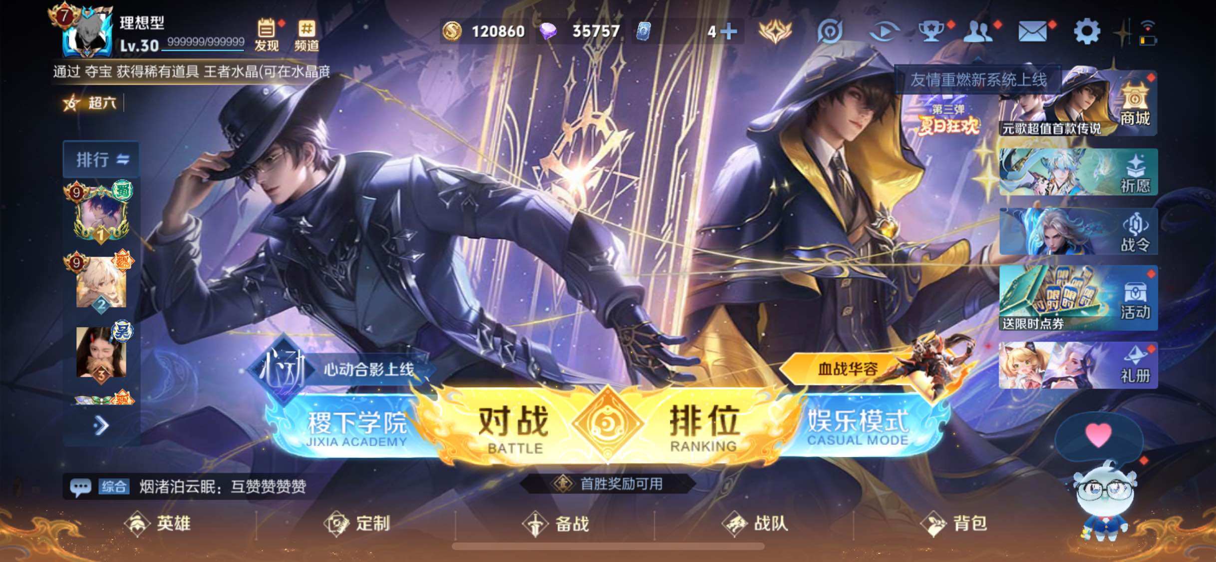 WZJM3251389王者荣耀账号详情图6 WZJM3251389王者荣耀账号详情图6