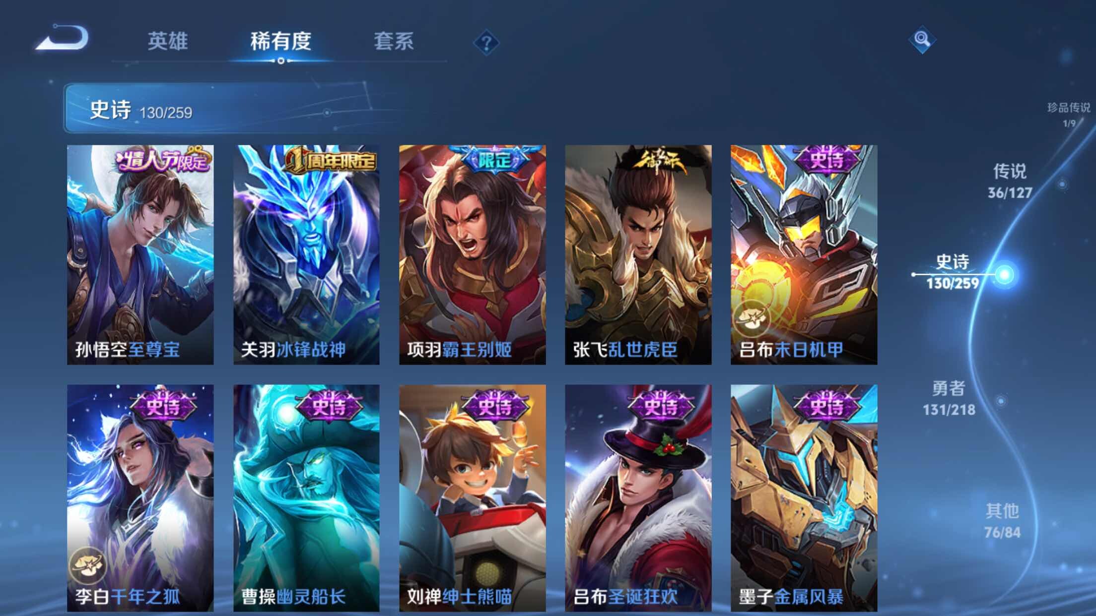 WZXS3250589王者荣耀账号详情图23 WZXS3250589王者荣耀账号详情图23