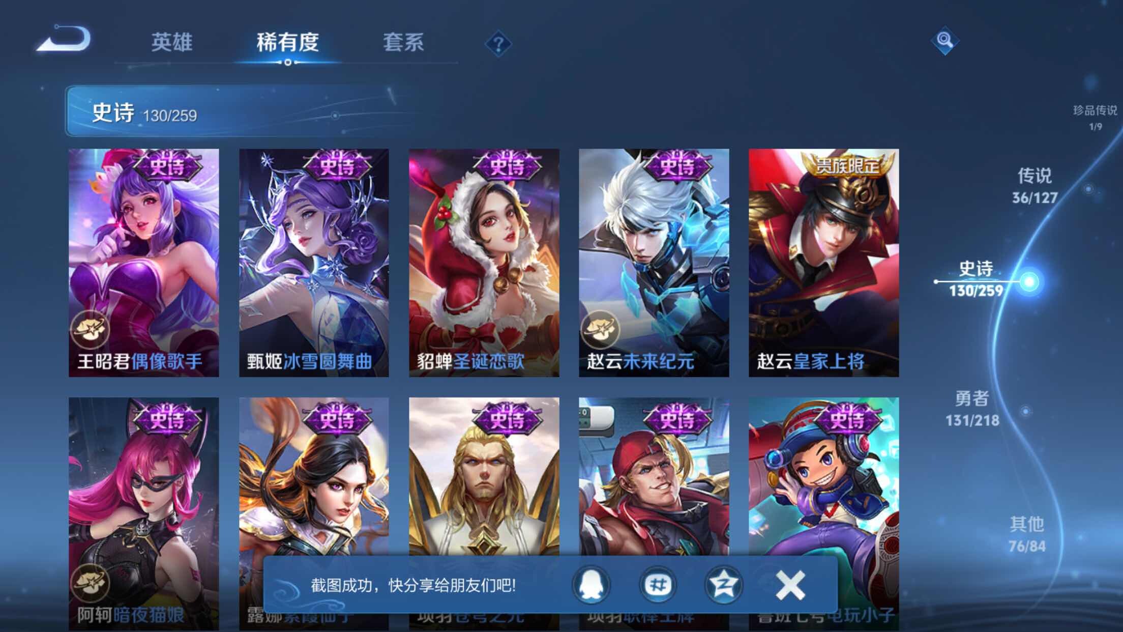WZXS3250589王者荣耀账号详情图25 WZXS3250589王者荣耀账号详情图25