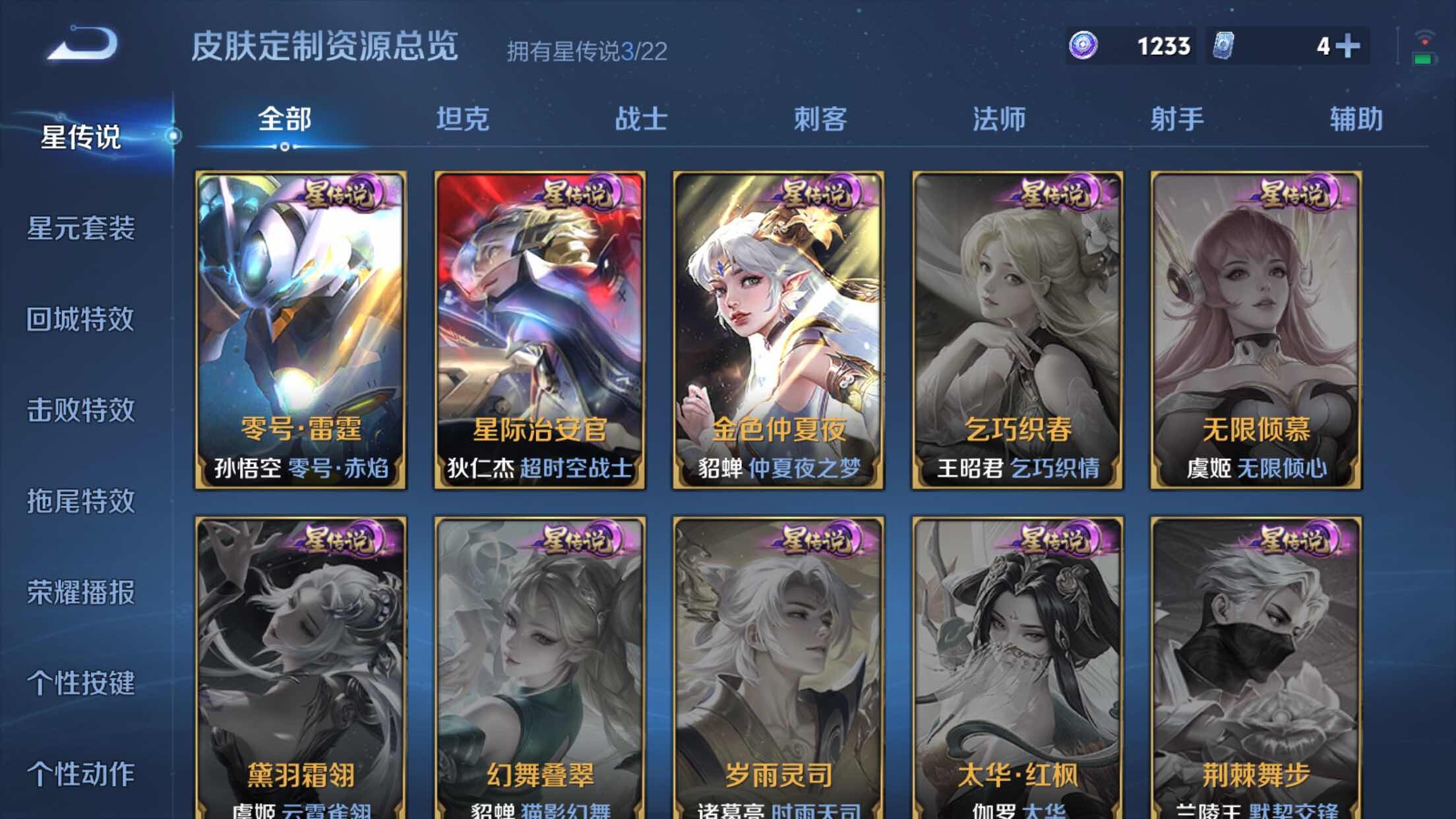 WZXS3250589王者荣耀账号详情图6 WZXS3250589王者荣耀账号详情图6