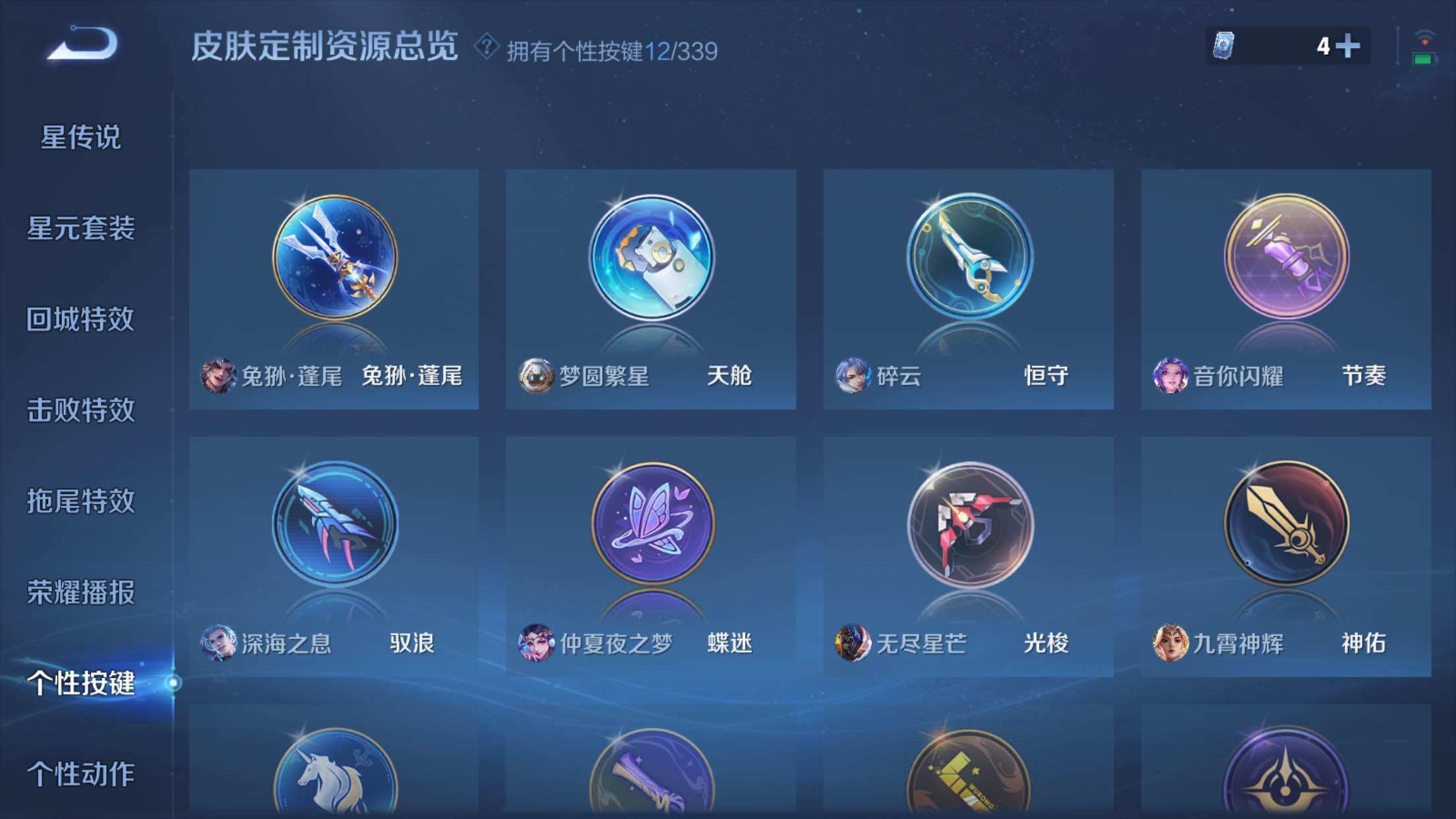 WZXS3250589王者荣耀账号详情图27 WZXS3250589王者荣耀账号详情图27