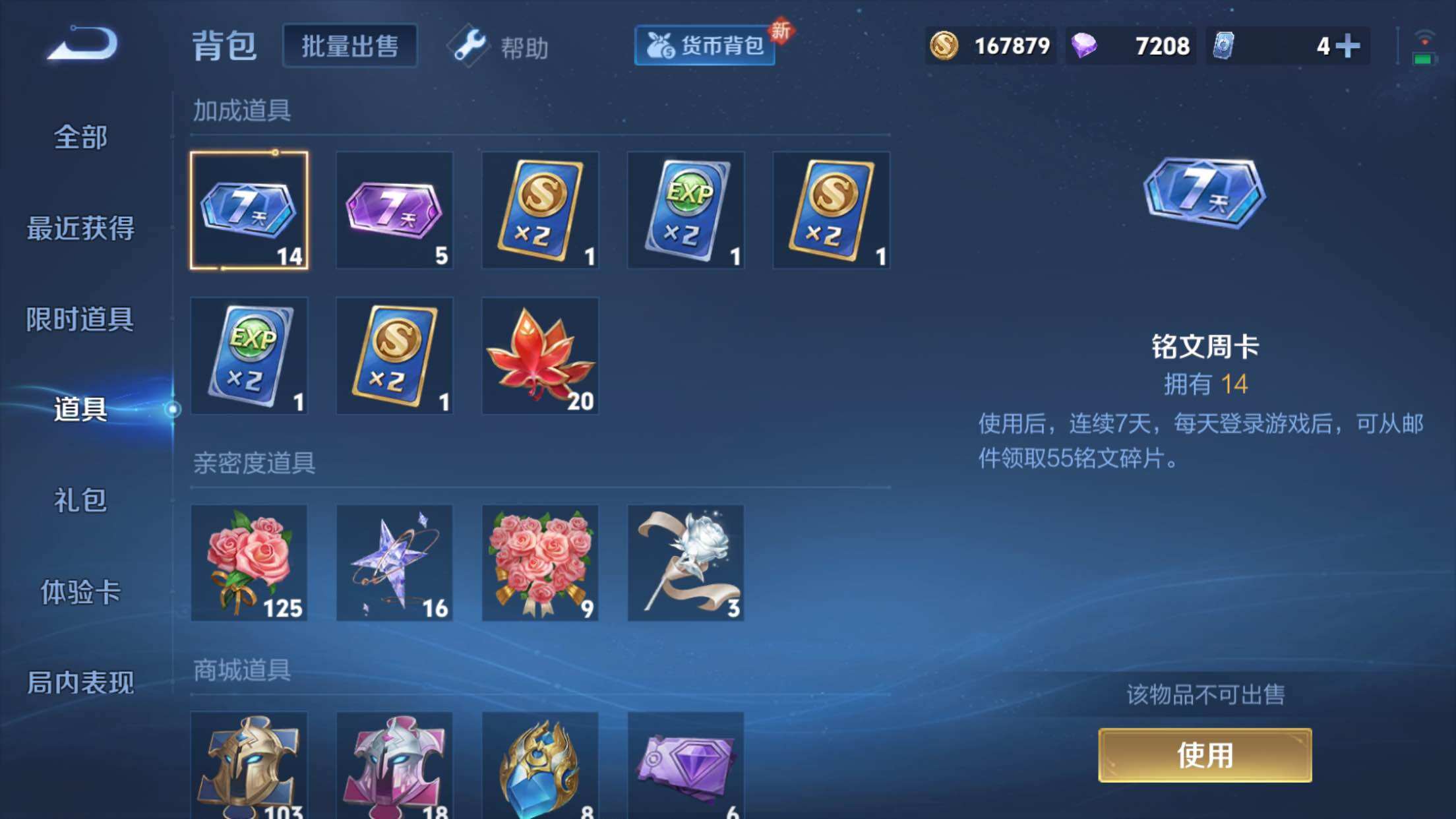 WZXS3250589王者荣耀账号详情图28 WZXS3250589王者荣耀账号详情图28