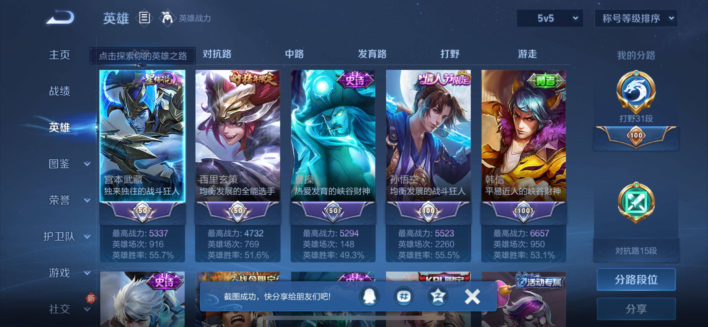 WZJM3251389王者荣耀账号详情图10 WZJM3251389王者荣耀账号详情图10