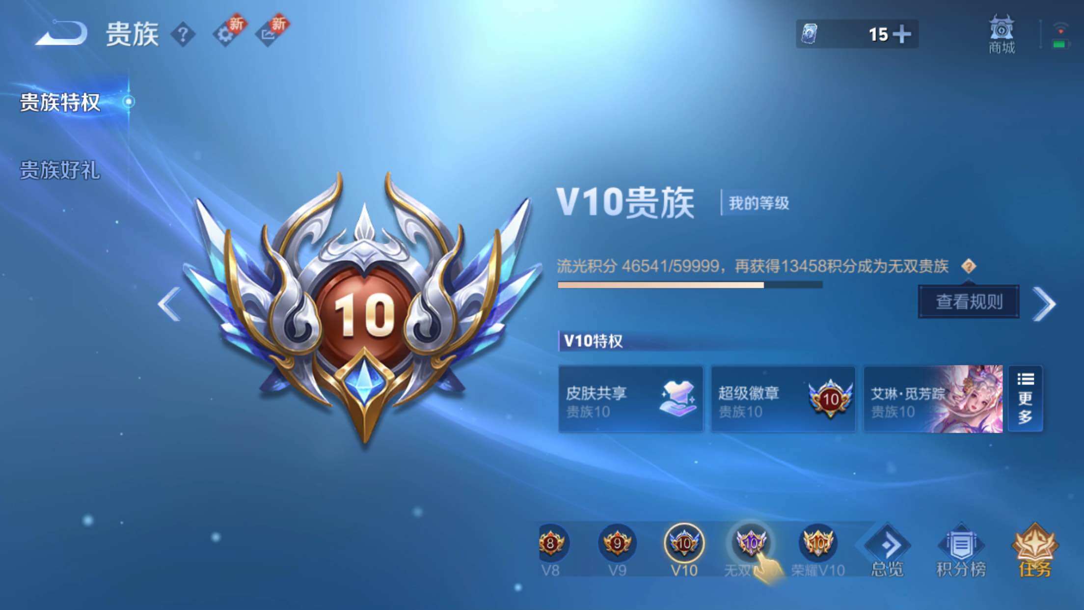 WZXS3254224王者荣耀账号详情图4 WZXS3254224王者荣耀账号详情图4