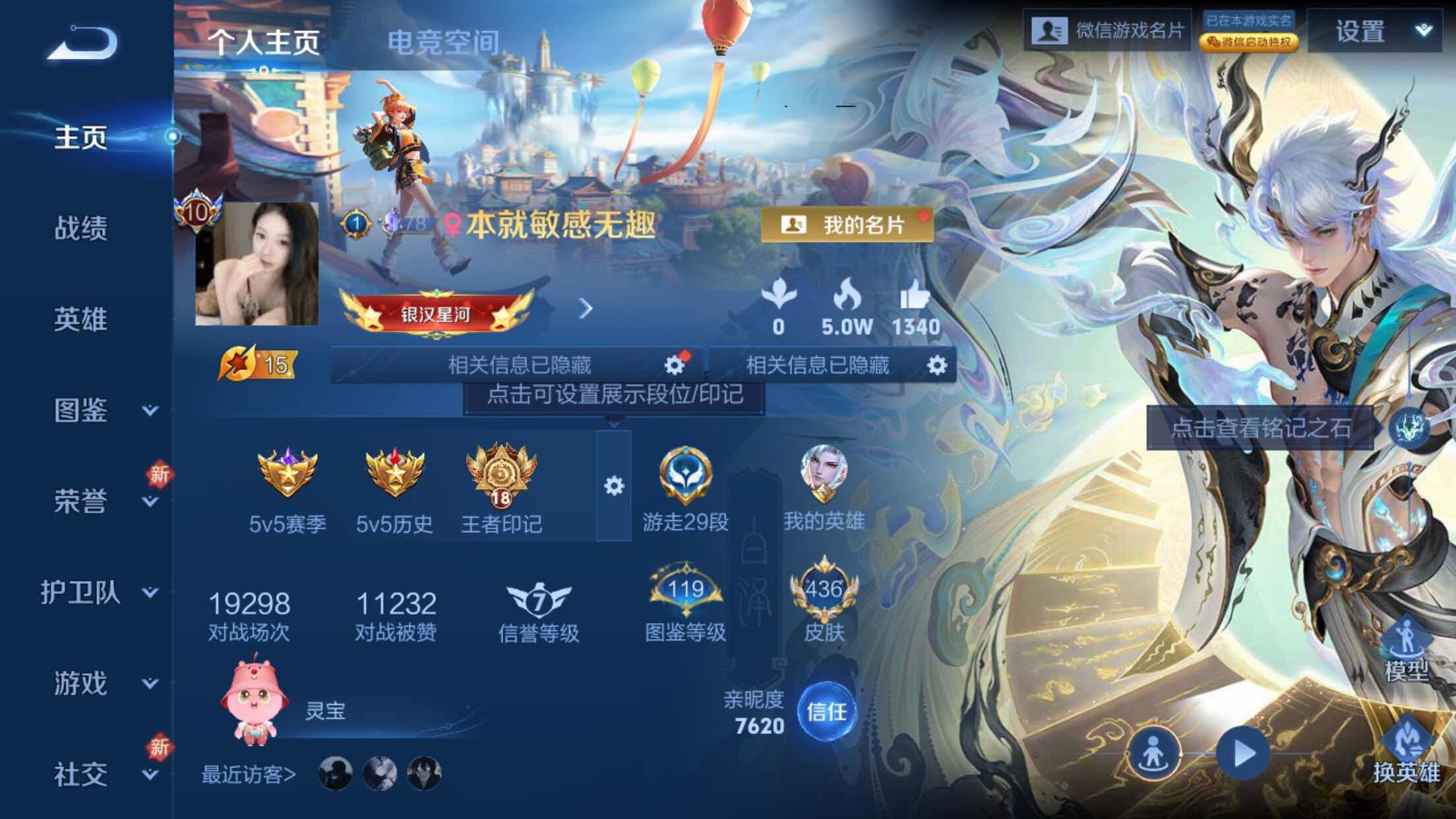 WZXS3254224王者荣耀账号详情图3 WZXS3254224王者荣耀账号详情图3