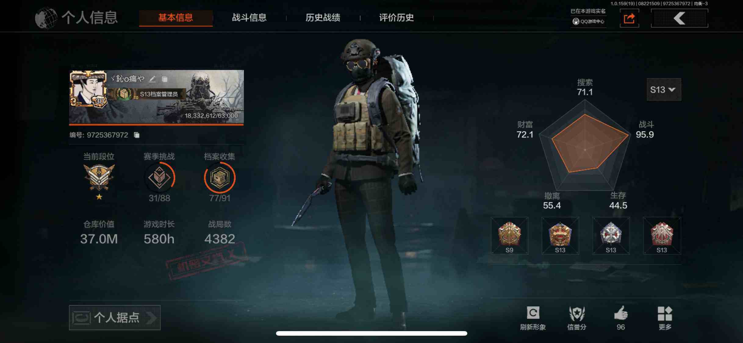 暗区突围账号苹果QQ37M  105041科恩币
，热能武器·补牢，瀚星斩铁，急袭弯刀，工兵铲，来战·开山刀，噤声者作战