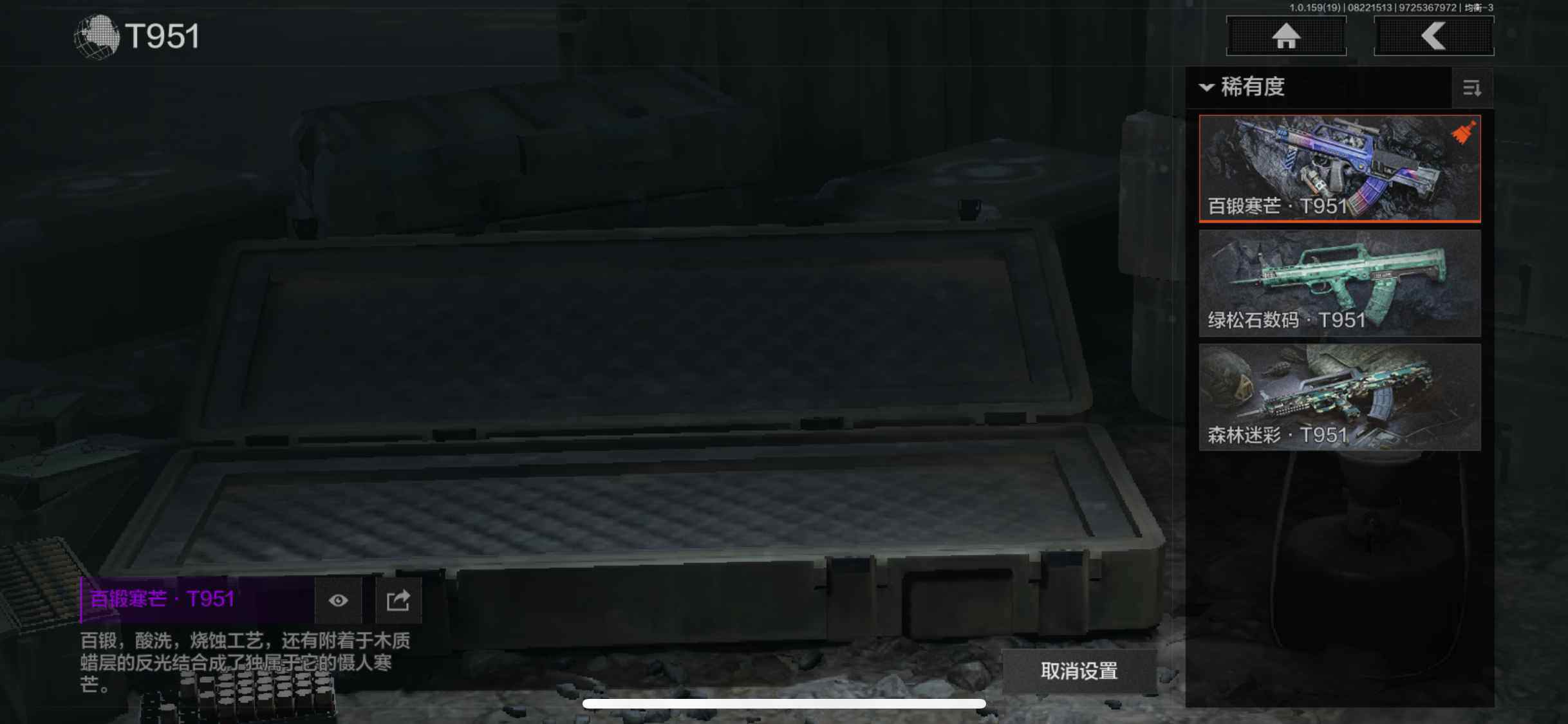 AQQM35581暗区突围账号详情图25 AQQM35581暗区突围账号详情图25