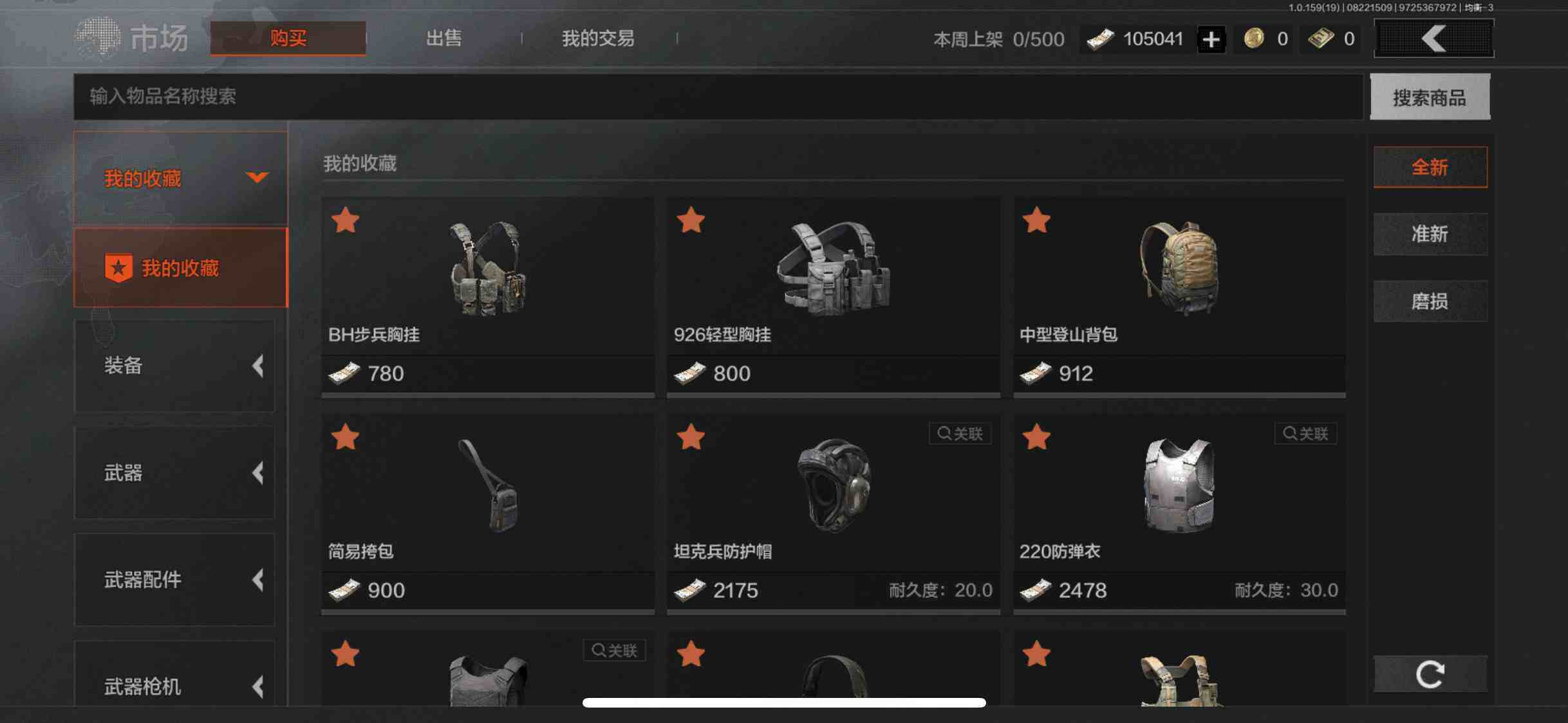 AQQM35581暗区突围账号详情图3 AQQM35581暗区突围账号详情图3