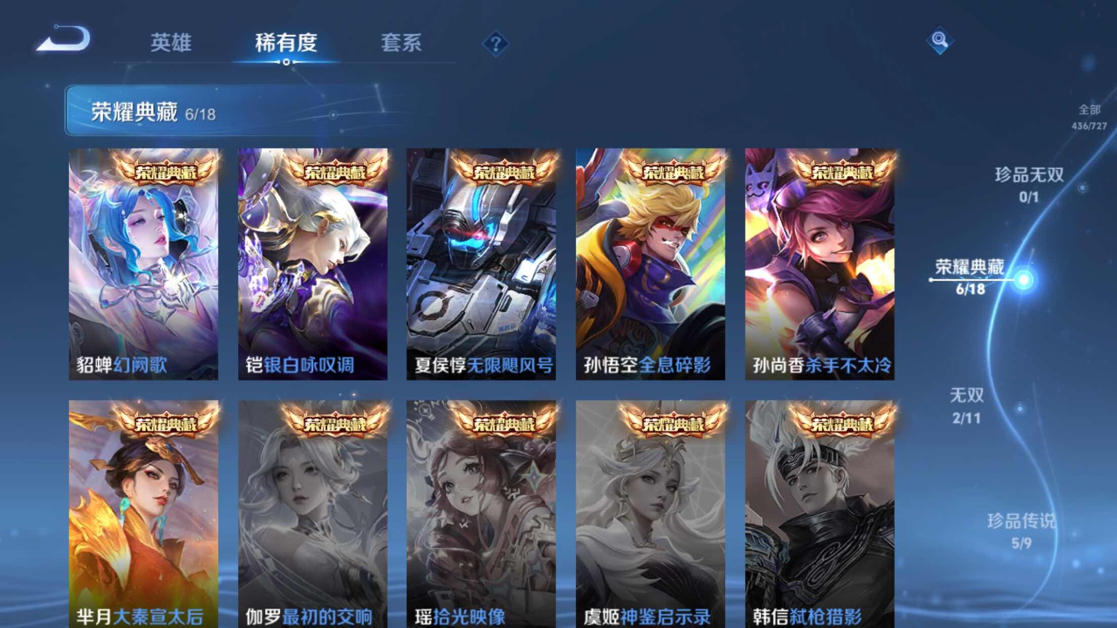 WZXS3254224王者荣耀账号详情图8 WZXS3254224王者荣耀账号详情图8
