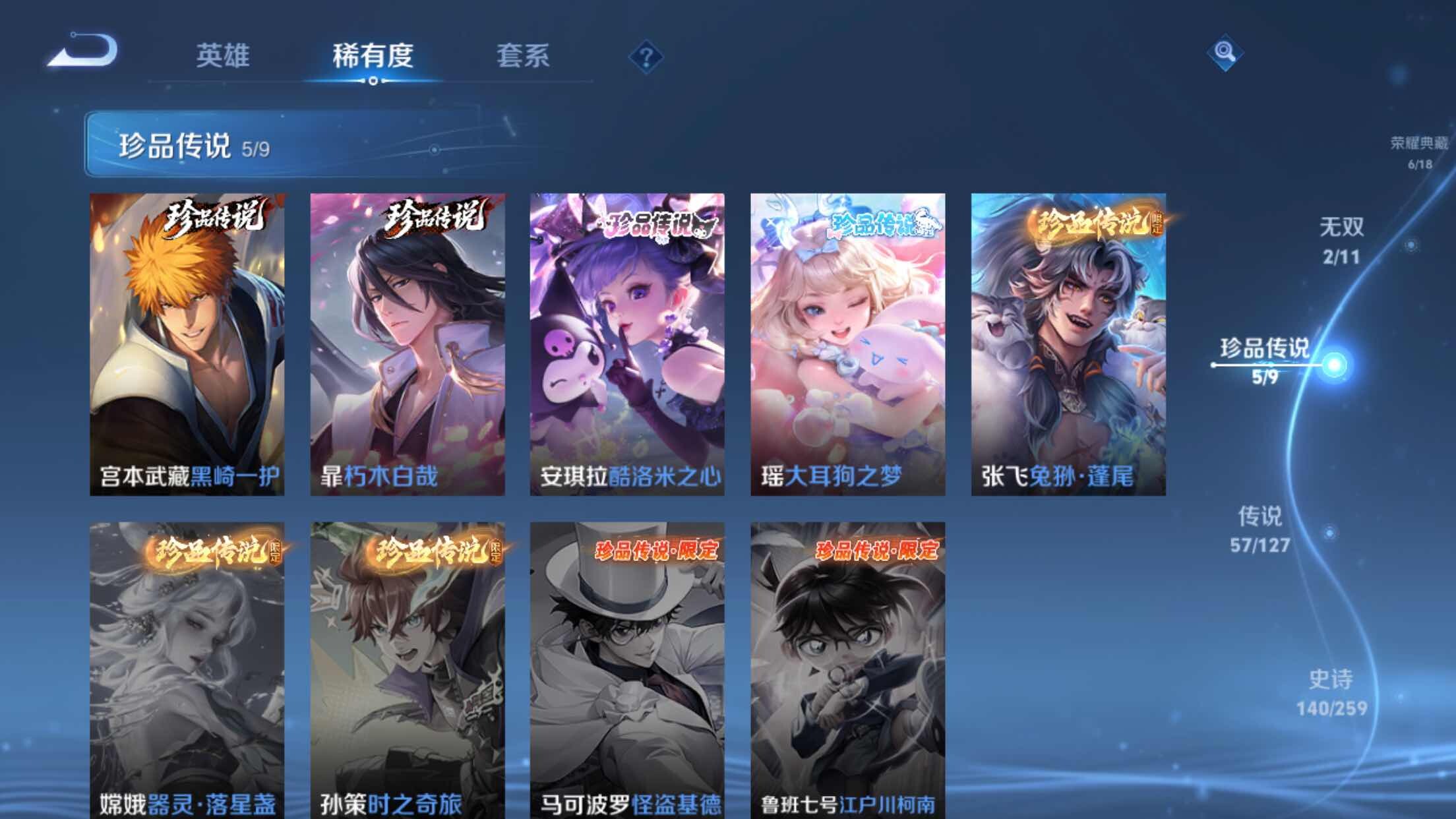 WZXS3254224王者荣耀账号详情图10 WZXS3254224王者荣耀账号详情图10
