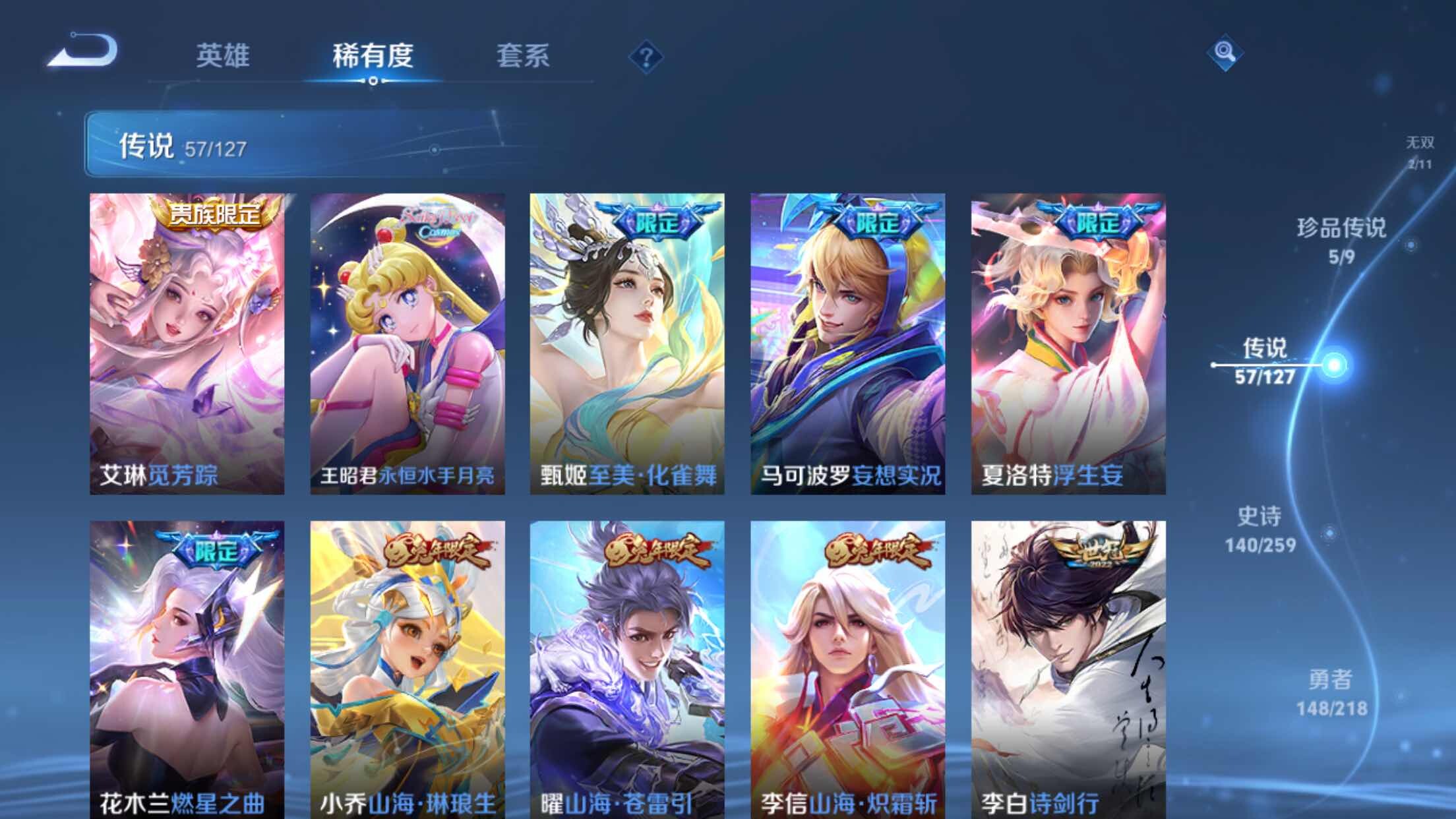 WZXS3254224王者荣耀账号详情图12 WZXS3254224王者荣耀账号详情图12